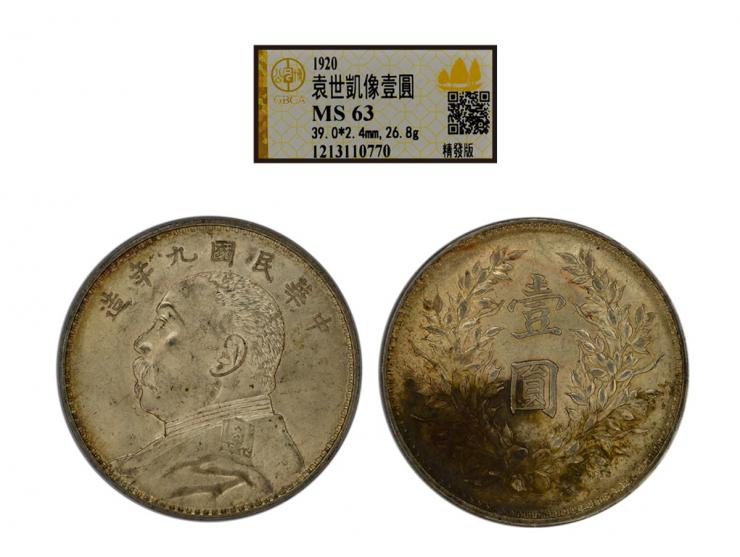 1920 $1, graded GBCA MS 63.