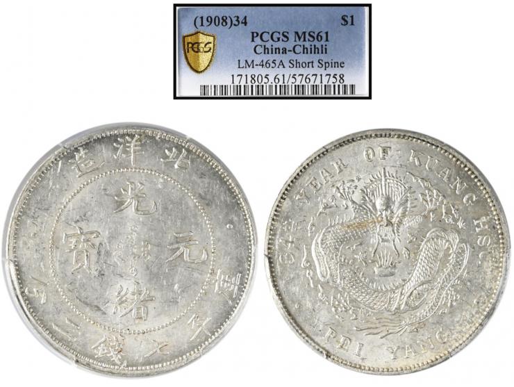 Year 34 (1908) Chihli Province $1, LM-465A Short Spine. PCGS MS61.