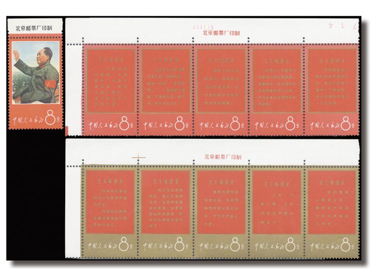 strips unfolded, fresh MNH with pristine original gum, shinning golden colour. Very Fine. Rare in such superb condition.