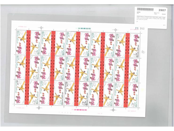 (6-6) in sheet of 30 plus a block of 20, others in sheets of 50. Fresh MNH with light toning. VF-F.