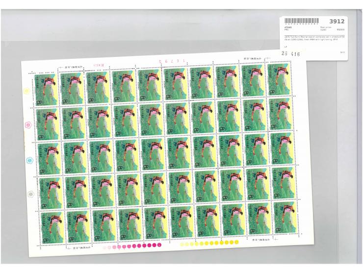 fresh MNH with light toning. VF-F.