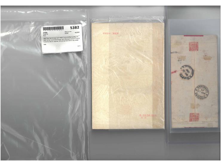 with Shanghai and Chinkiang Customs cds on reverse. One of earliest dollar cds usage. Illustrated in P.69 “Postal Marks of Ch