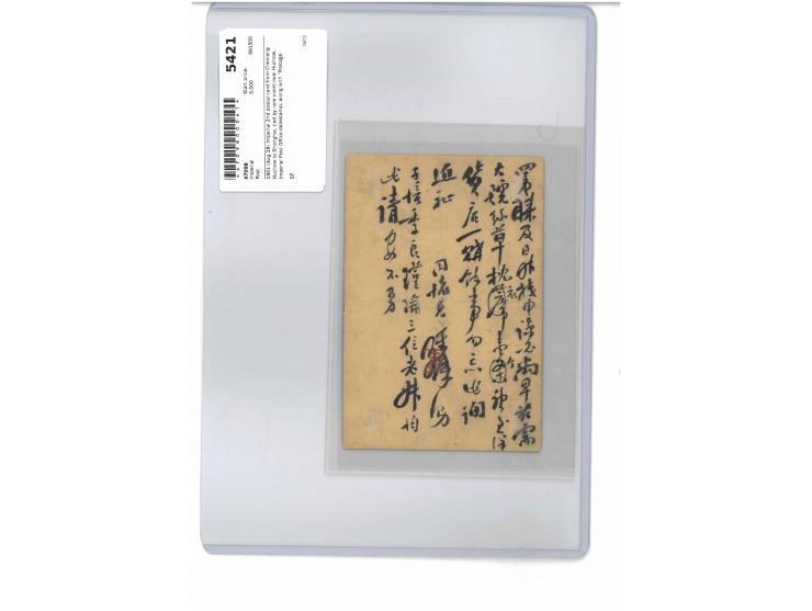 tied by rare violet oval Huchow Imperial Post Office datestamp, along with "Postage Already Paid Don't Demand Don't Pay" cach