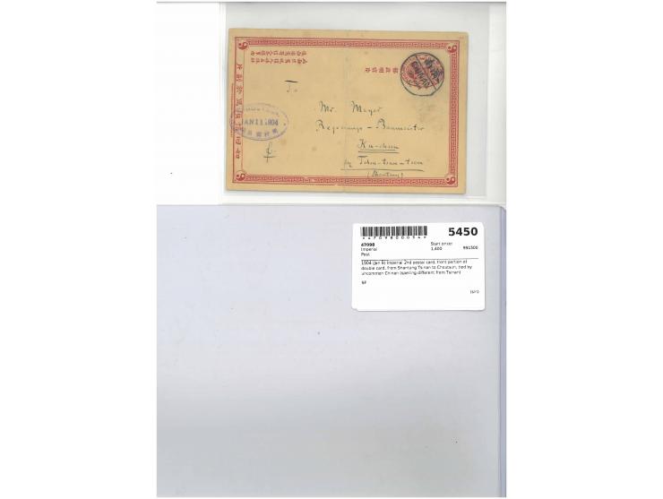 tied by uncommon Chinan (spelling different from Tsinan) bisected cds., along with rare oval Choutsun datestamp in violet as 