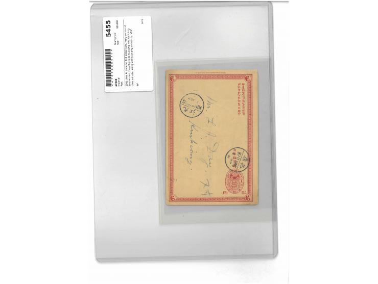 tied by Kuling bisected cds., along with Kiukiang arrival cds. VF-F.