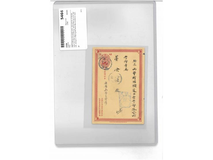 tied by Paoting Lunar Year cds., along with Paoting #3 Letter Box tombstone mark and Peking arrival cds. VF-F.