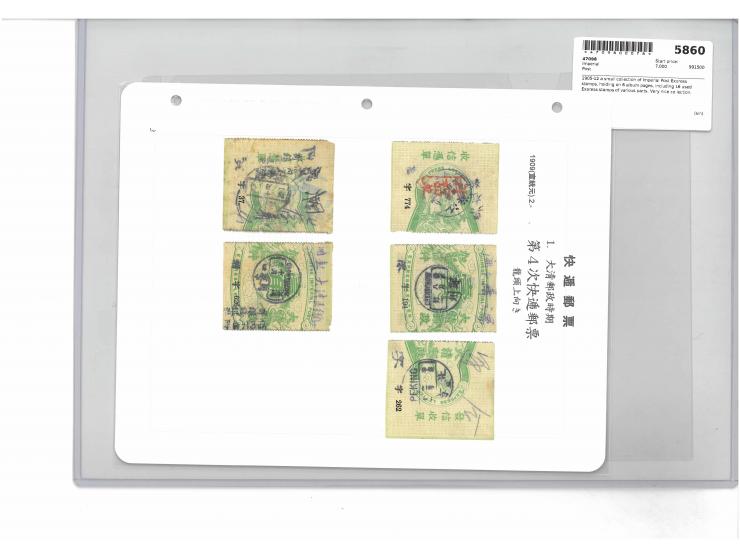 including 16 used Express stamps of various parts. Very nice collection. Pelase view.