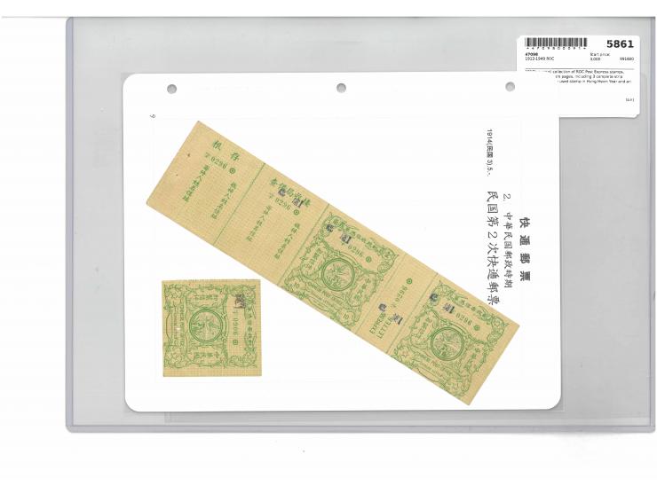 including 3 complete strip Express stamps, a used stamp in Hung Hsien Year and an Express cover. Very nice collection. Pelase
