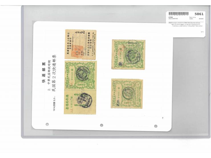 including 3 complete strip Express stamps, a used stamp in Hung Hsien Year and an Express cover. Very nice collection. Pelase