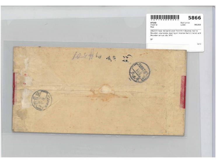 stampless, bearing on reverse Harbin transit and Moukden arrival cds. VF-F.