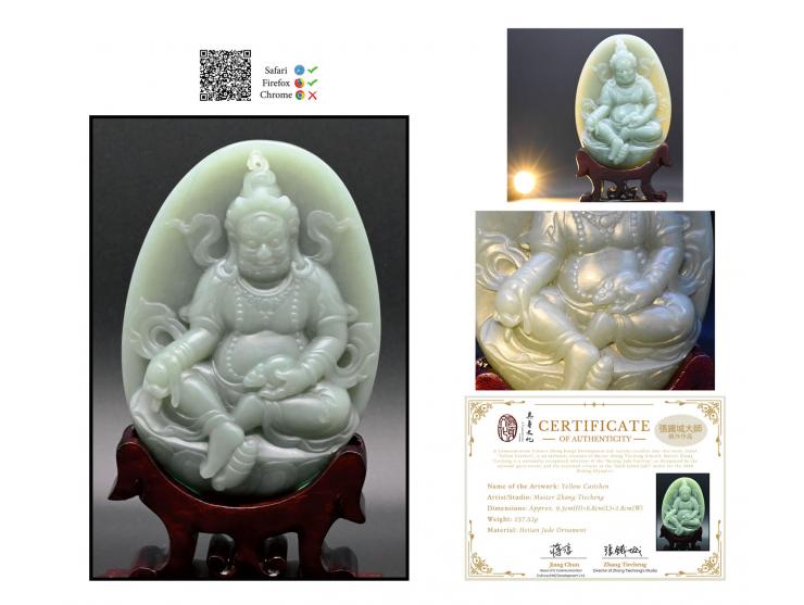 作品名稱：黃財神（張大師親作作品）&nbsp;&nbsp;材料：和田玉擺件尺寸：約高9.3cm&nbsp;× 長6.8cm&nbsp;× 寬2.8cm&nbsp; &nbsp;&nbsp;重量：257.52g&nbsp; &nbsp; &nbsp;拍