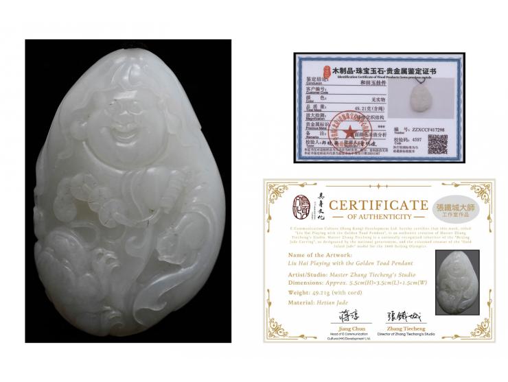 Name of the Artwork:&nbsp;Liu Hai Playing with the Golden Toad PendantMaterial:&nbsp;Hetian jade&nbsp;Dimensions:&nbsp;Approx