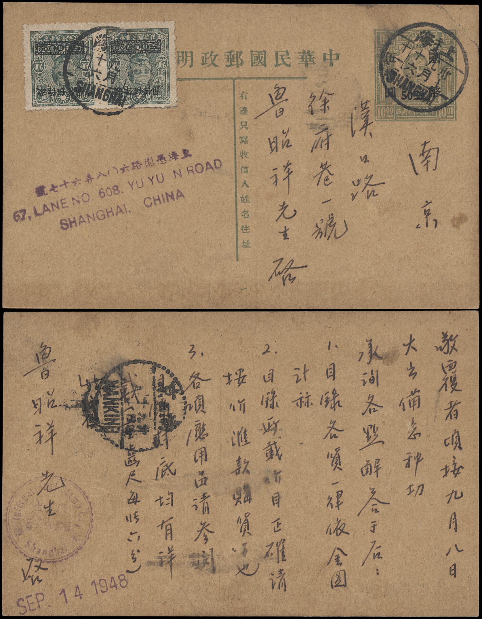 Lot 5454 - 1912-1949 ROC - John Bull Stamp Auctions The 2024 Summer Auction - Sale 343 - The General Sale Lot 5454 - 1912-1949 ROC - John Bull Stamp Auctions The 2024 Summer Auction - Sale 343 - The General Sale
