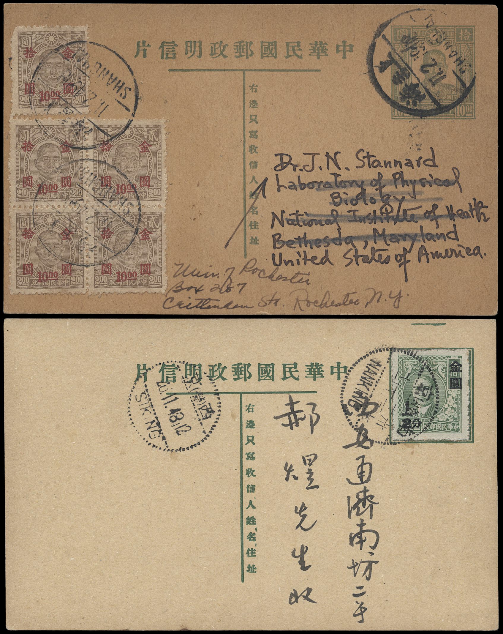 Lot 5452 - 1912-1949 ROC - John Bull Stamp Auctions The 2024 Summer Auction - Sale 343 - The General Sale Lot 5452 - 1912-1949 ROC - John Bull Stamp Auctions The 2024 Summer Auction - Sale 343 - The General Sale