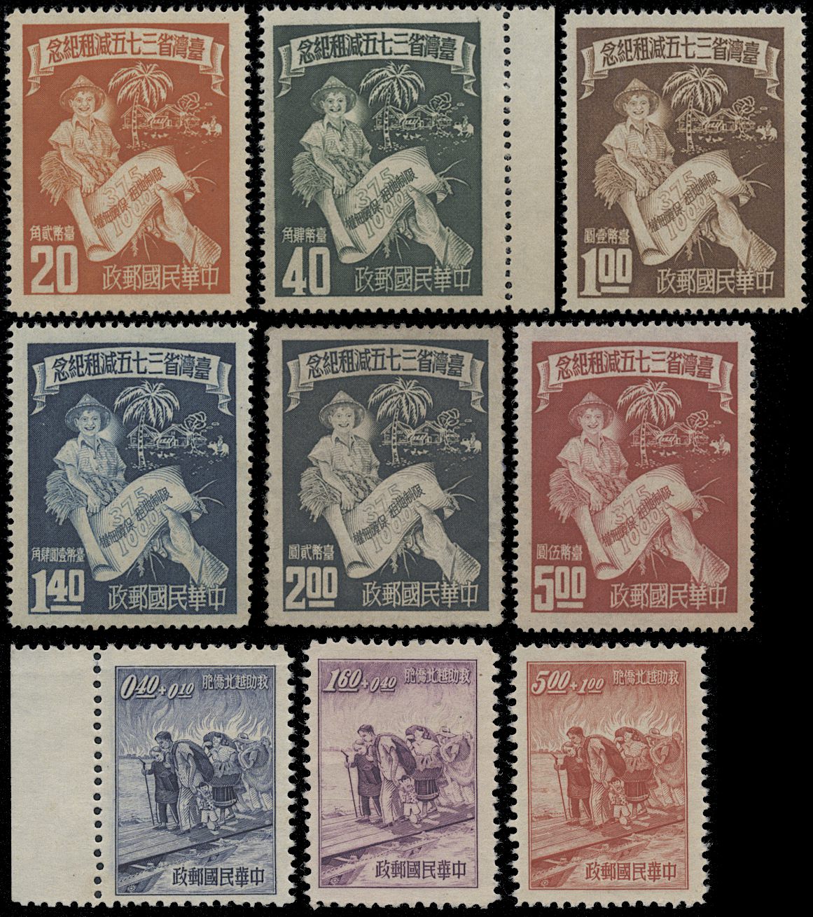 Lot 5552 - taiwan  -  John Bull Stamp Auctions The 2024 Summer Auction - Sale 343 -  The General Sale