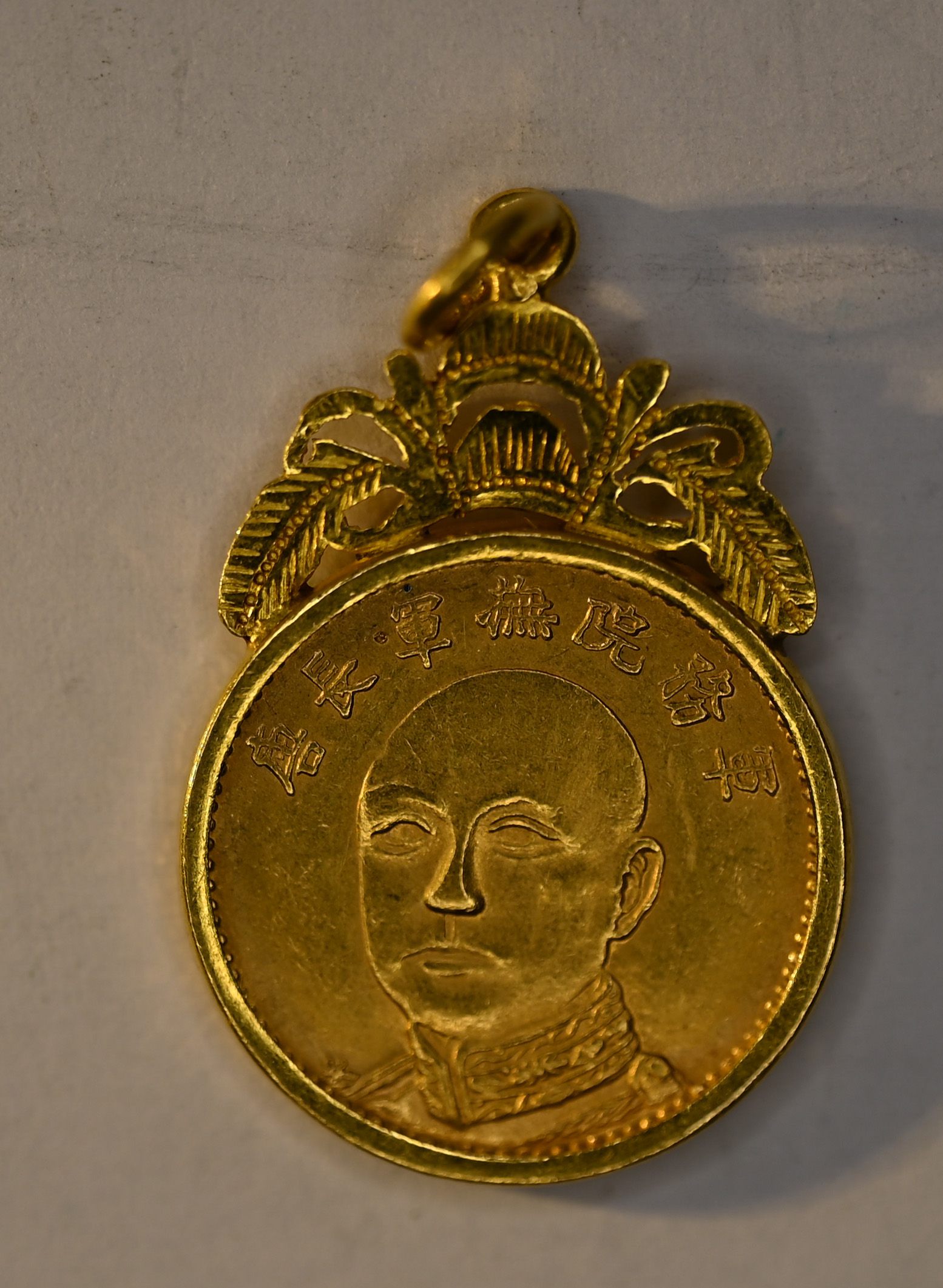 Lot 1059 - coins and medals - John Bull Stamp Auctions The 2025 Summer Auction - Sale 345 - Day 1 Lot 1059 - coins and medals - John Bull Stamp Auctions The 2025 Summer Auction - Sale 345 - Day 1