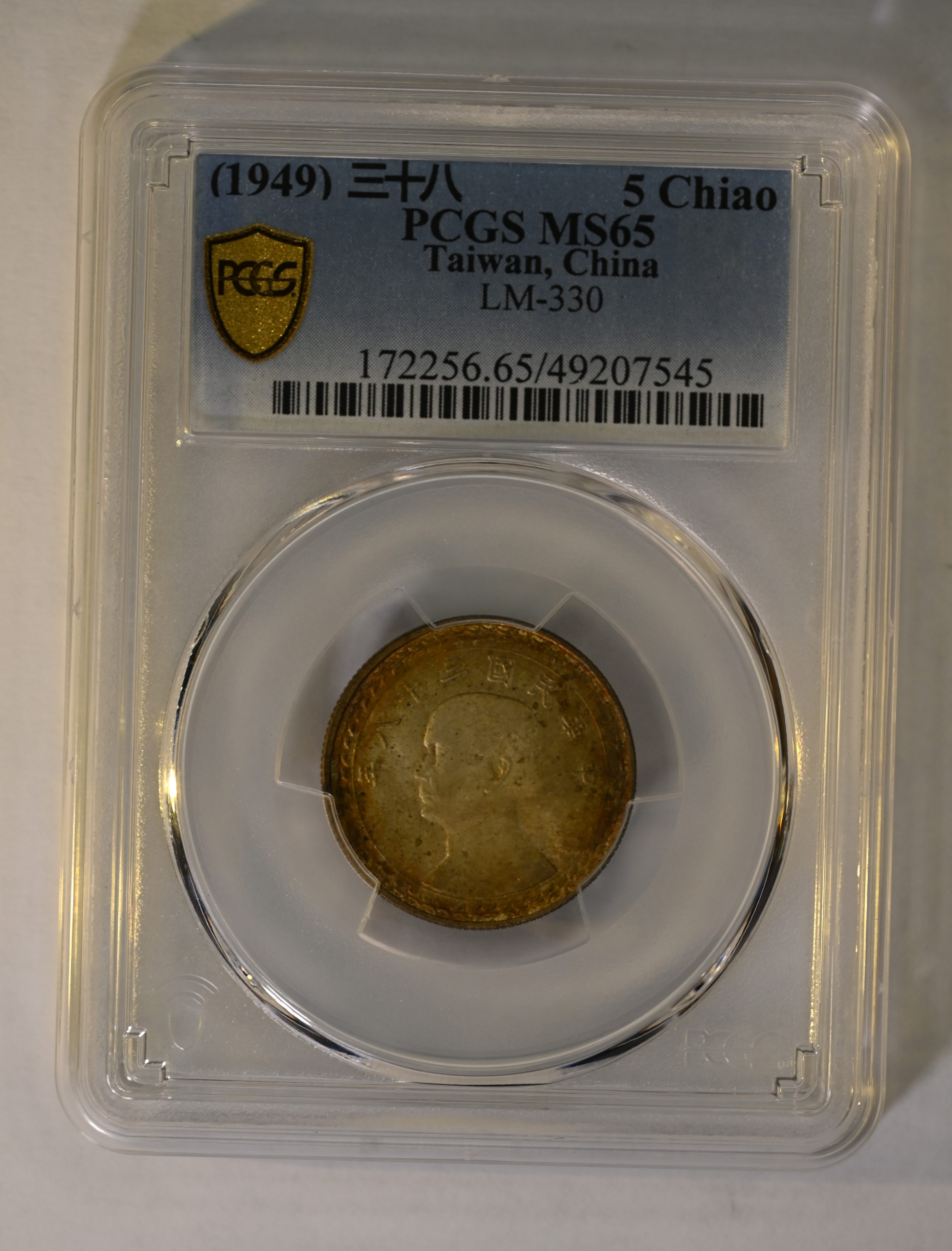 Lot 1082 - coins and medals - John Bull Stamp Auctions The 2025 Summer Auction - Sale 345 - Day 1 Lot 1082 - coins and medals - John Bull Stamp Auctions The 2025 Summer Auction - Sale 345 - Day 1