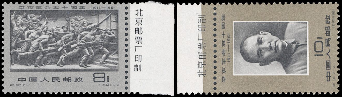 Lot 3461 - prc - John Bull Stamp Auctions The 2025 Summer Auction - Sale 345 - Day 2 Lot 3461 - prc - John Bull Stamp Auctions The 2025 Summer Auction - Sale 345 - Day 2