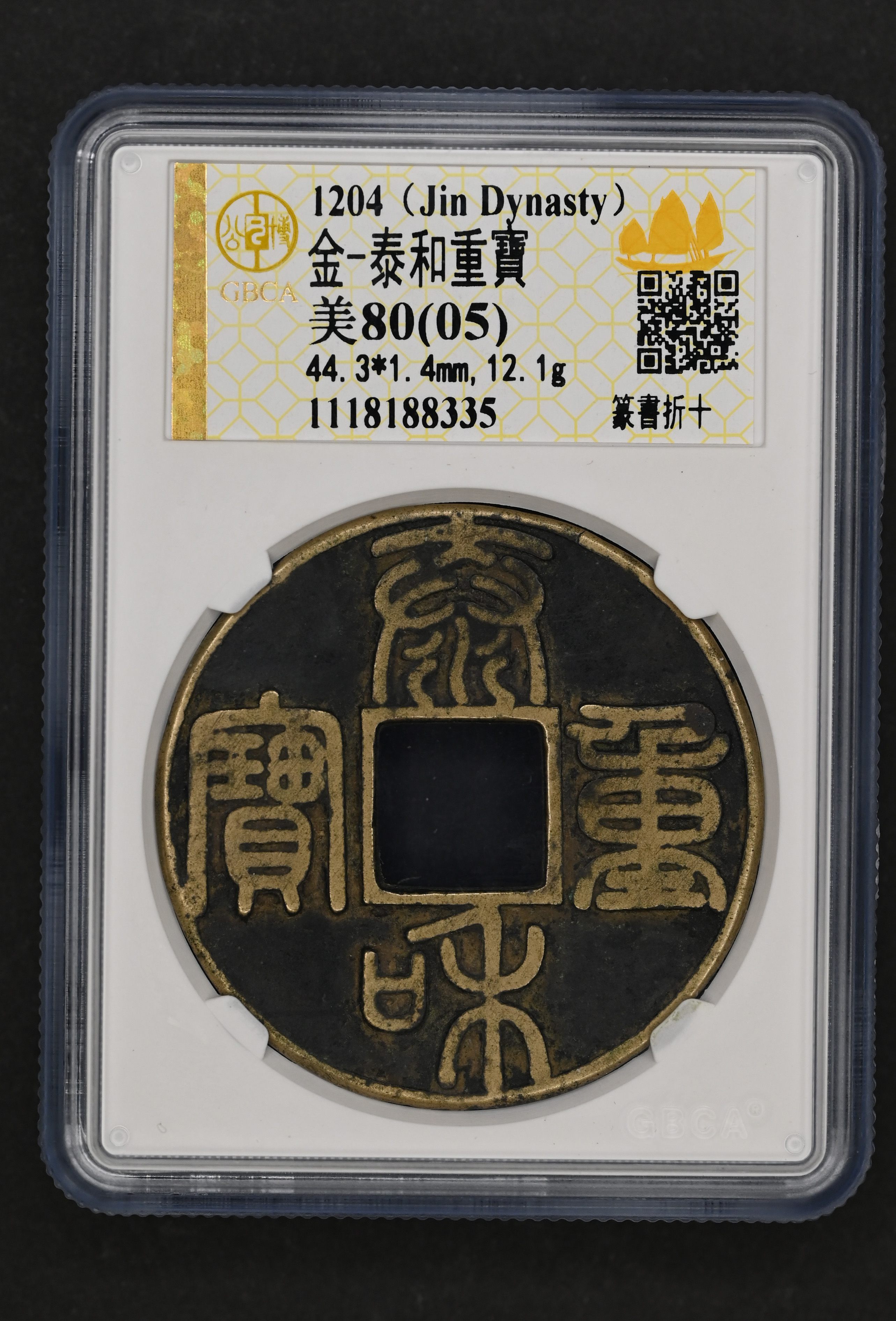 Lot 1020 - coins and medals - John Bull Stamp Auctions The 2025 Summer Auction - Sale 345 - Day 1 Lot 1020 - coins and medals - John Bull Stamp Auctions The 2025 Summer Auction - Sale 345 - Day 1