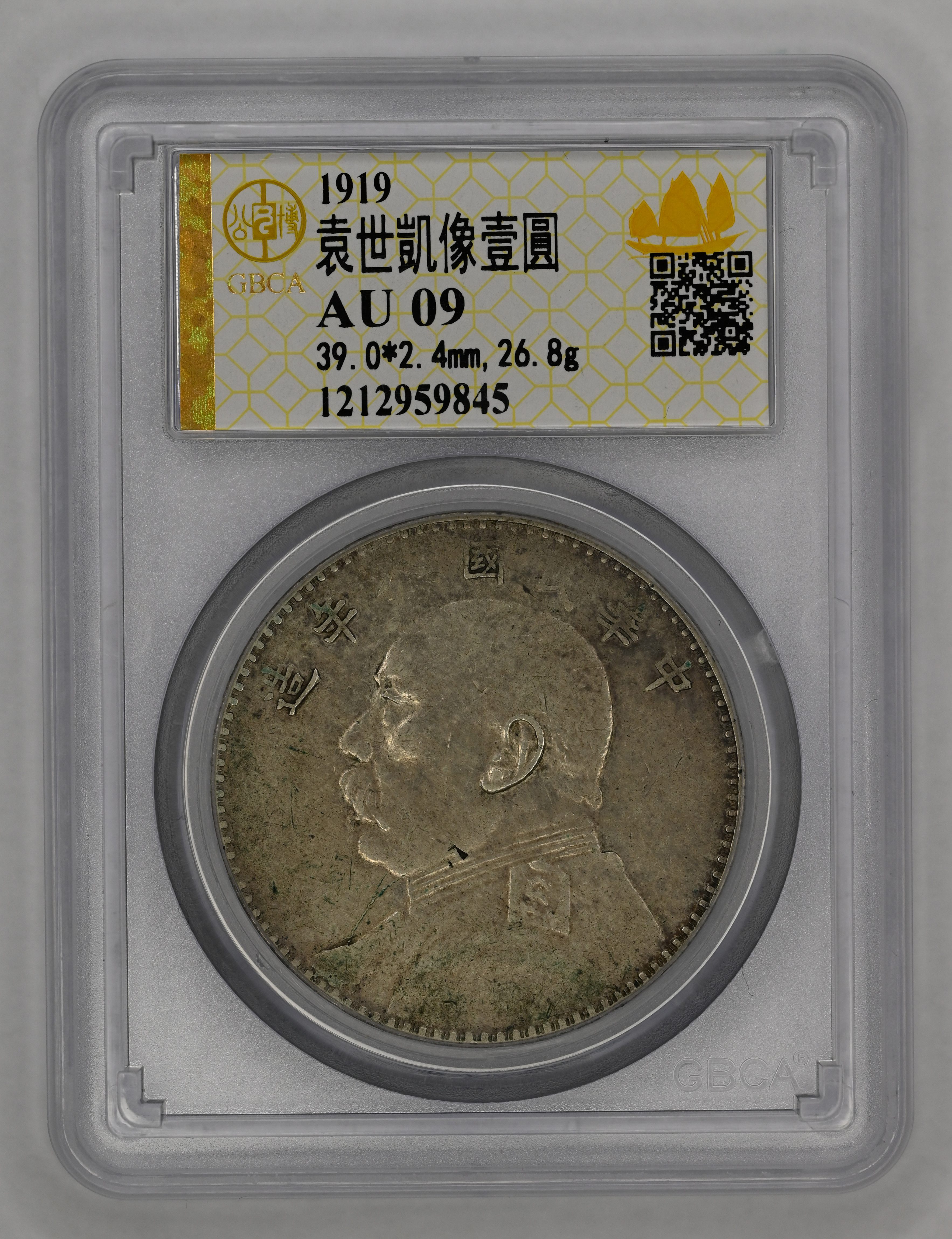 Lot 1068 - coins and medals - John Bull Stamp Auctions The 2025 Summer Auction - Sale 345 - Day 1 Lot 1068 - coins and medals - John Bull Stamp Auctions The 2025 Summer Auction - Sale 345 - Day 1