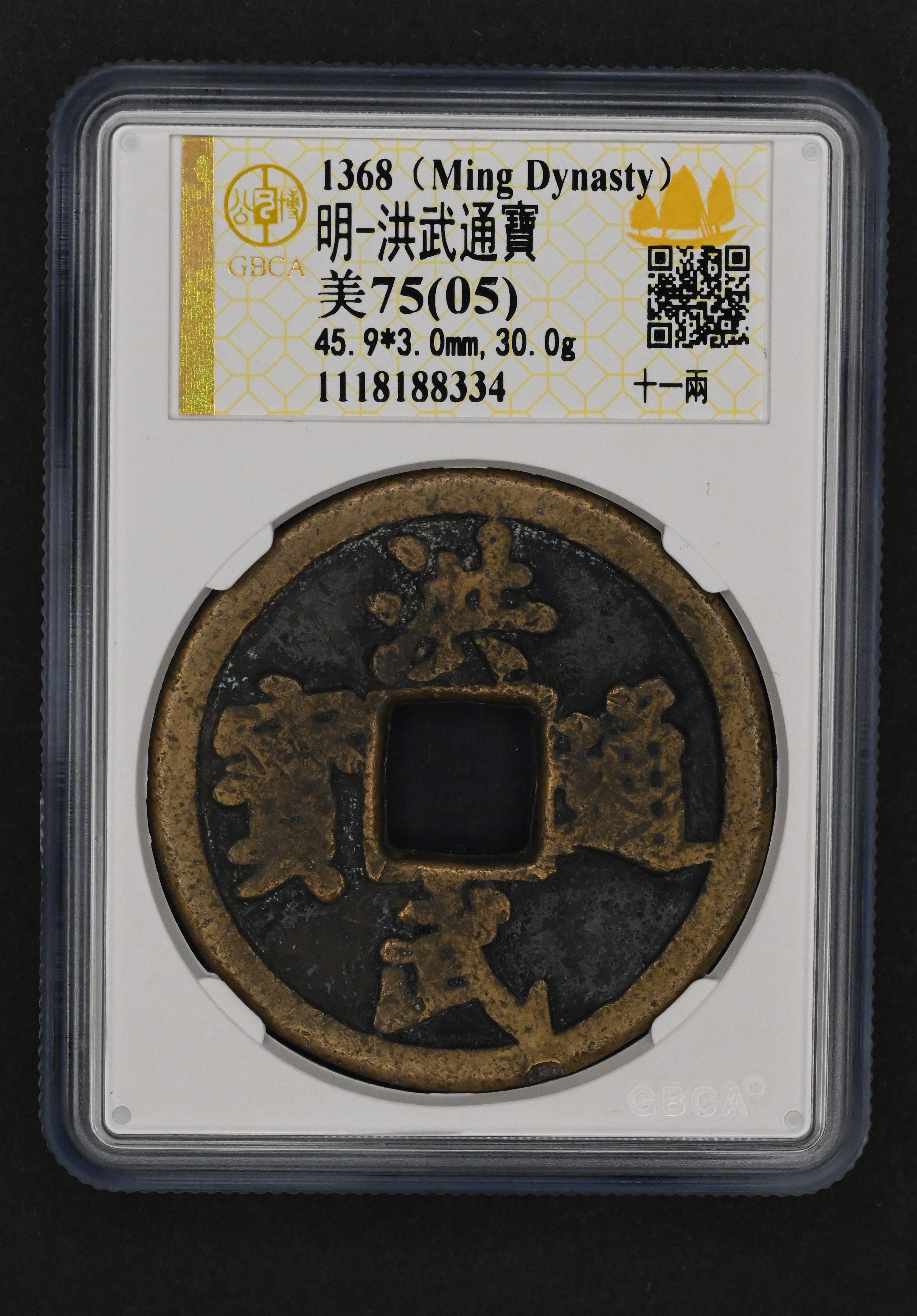 Lot 1023 - coins and medals - John Bull Stamp Auctions The 2025 Summer Auction - Sale 345 - Day 1 Lot 1023 - coins and medals - John Bull Stamp Auctions The 2025 Summer Auction - Sale 345 - Day 1