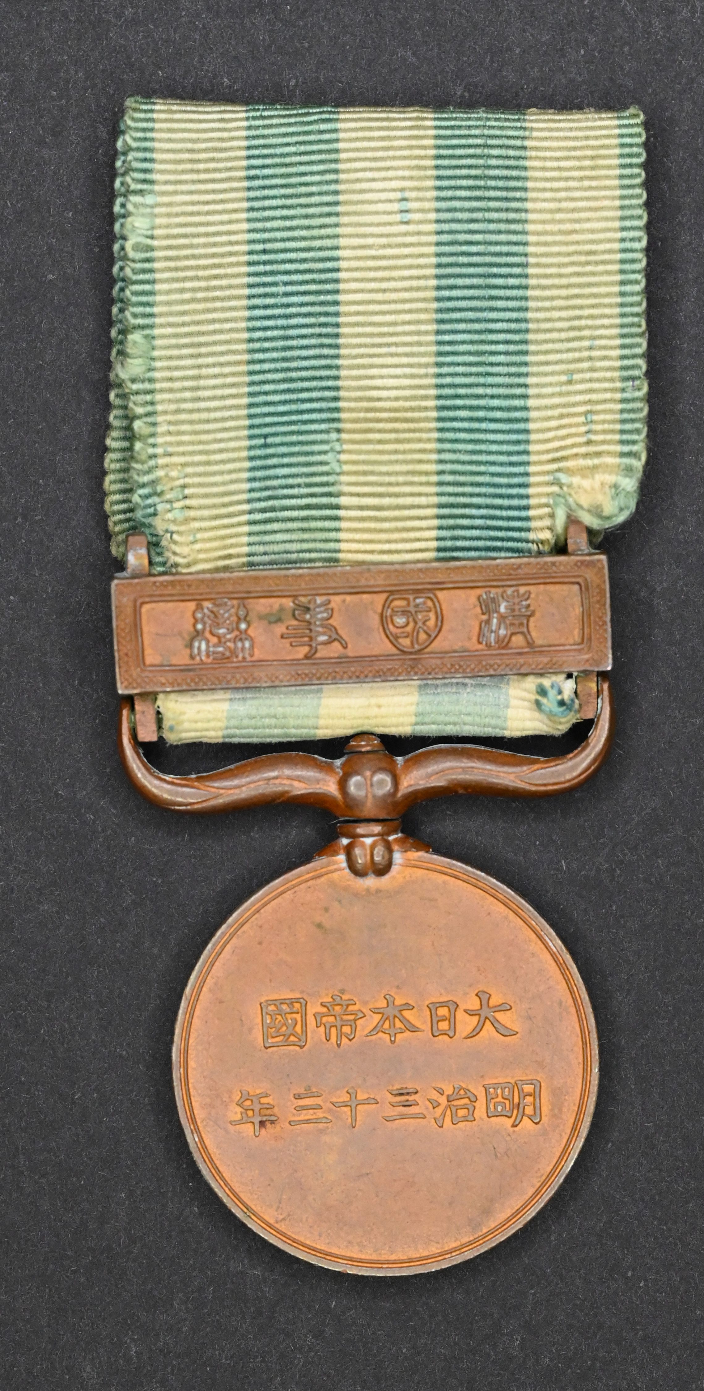 Lot 1131 - coins and medals  -  John Bull Stamp Auctions The 2025 Summer Auction - Sale 345 - Day 1
