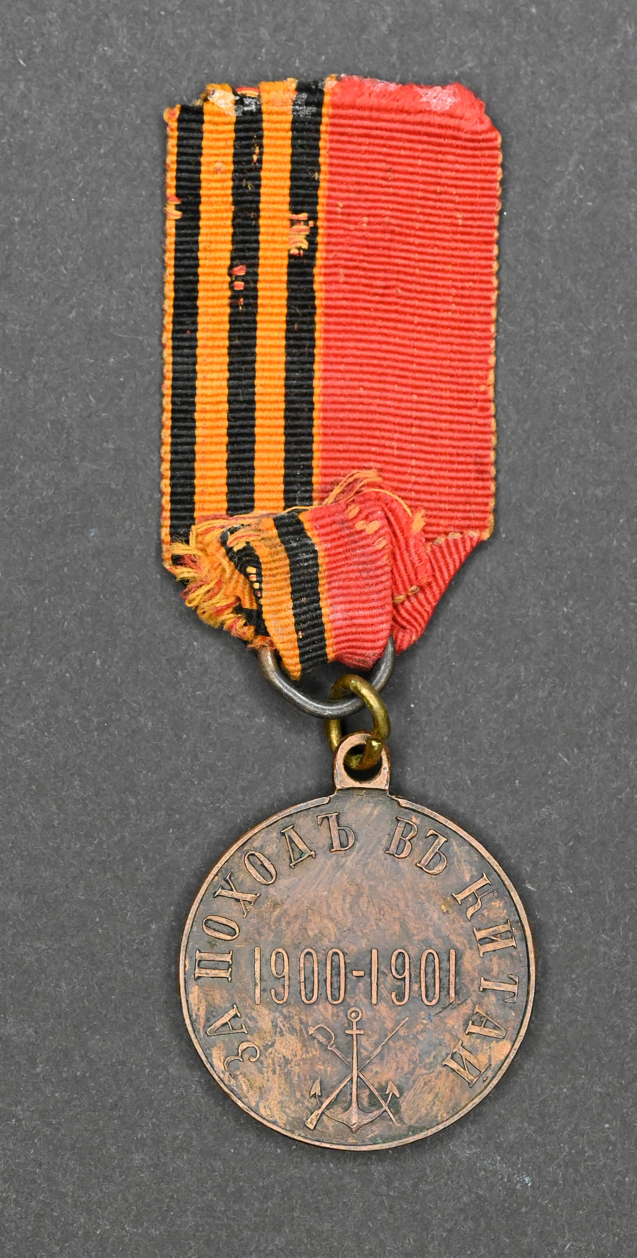 Lot 1122 - coins and medals  -  John Bull Stamp Auctions The 2025 Summer Auction - Sale 345 - Day 1