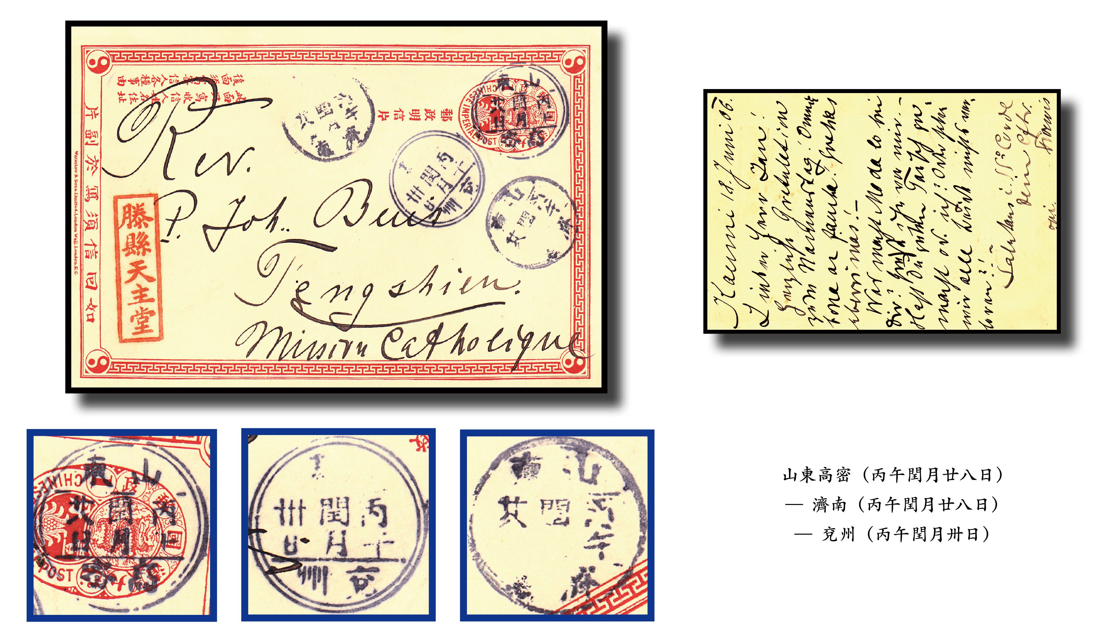 Lot 9116 - - John Bull Stamp Auctions The 2025 Summer Auction - Sale 345 - Day 3 Lot 9116 - - John Bull Stamp Auctions The 2025 Summer Auction - Sale 345 - Day 3