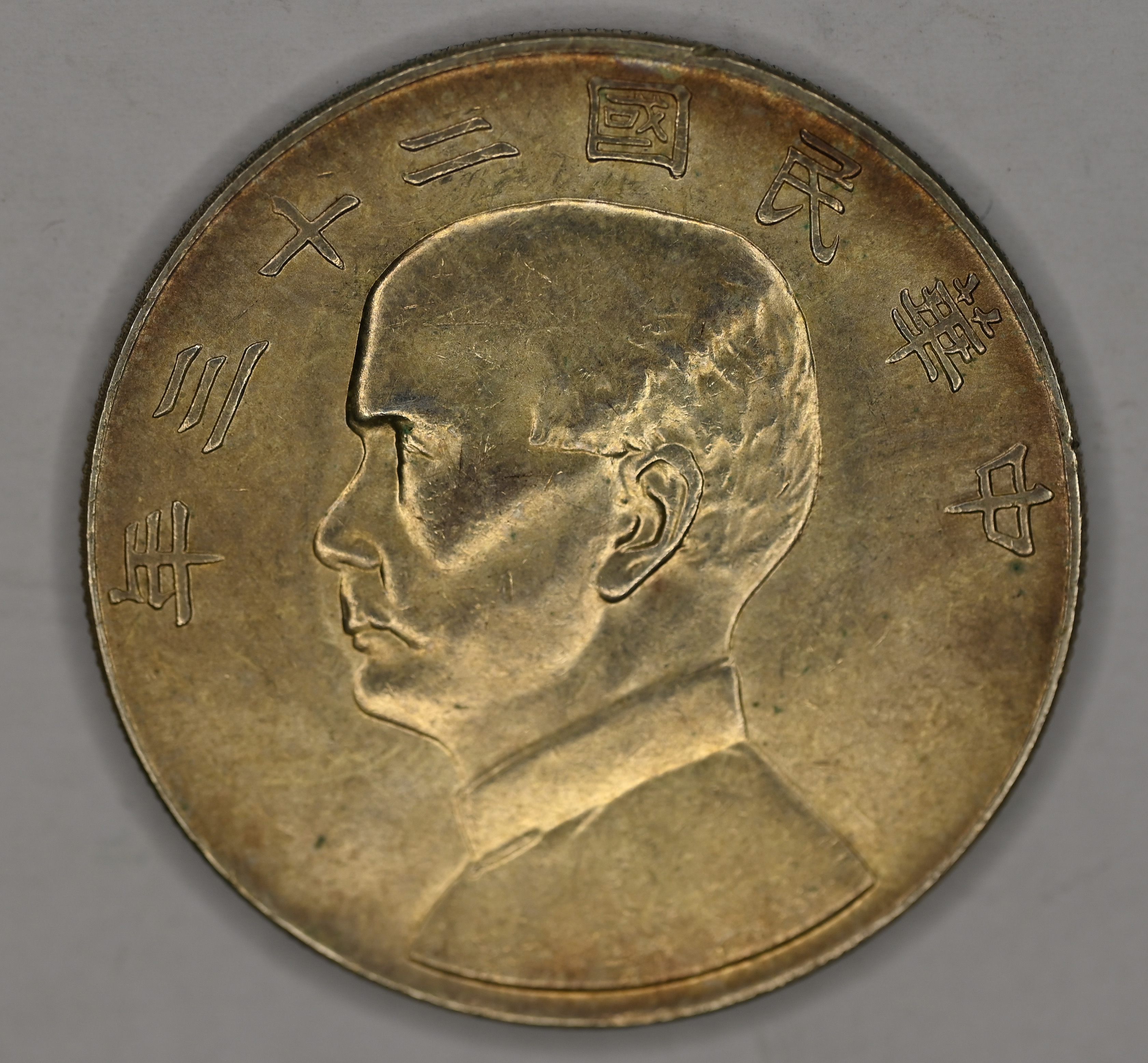 Lot 1081 - coins and medals - John Bull Stamp Auctions The 2025 Summer Auction - Sale 345 - Day 1 Lot 1081 - coins and medals - John Bull Stamp Auctions The 2025 Summer Auction - Sale 345 - Day 1