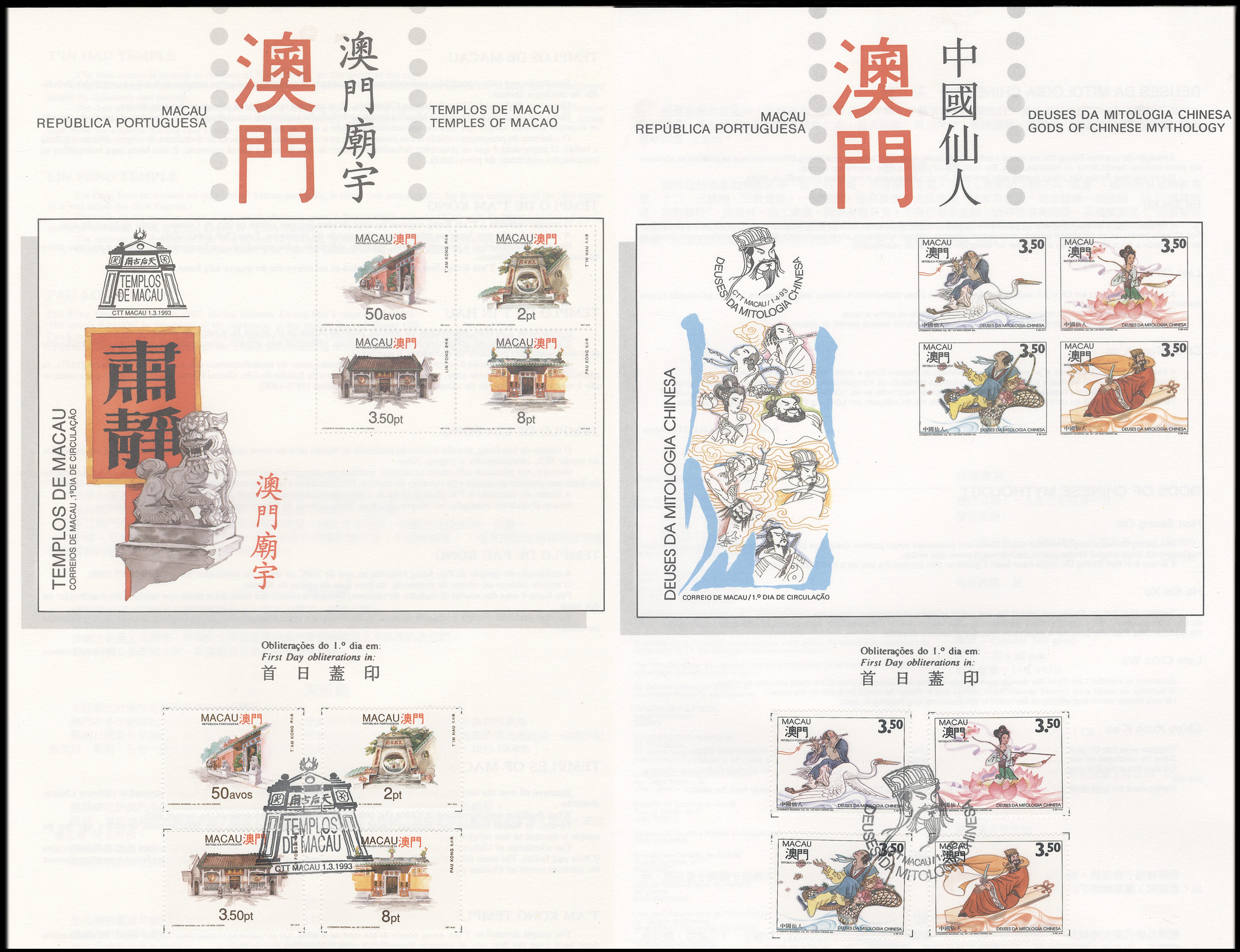 Lot 4330 - prc - John Bull Stamp Auctions The 2025 Summer Auction - Sale 345 - Day 3 Lot 4330 - prc - John Bull Stamp Auctions The 2025 Summer Auction - Sale 345 - Day 3