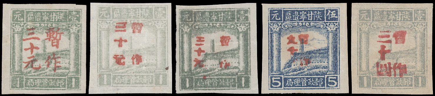 Lot 3042 - liberated area  -  John Bull Stamp Auctions The 2025 Summer Auction - Sale 345 - Day 2