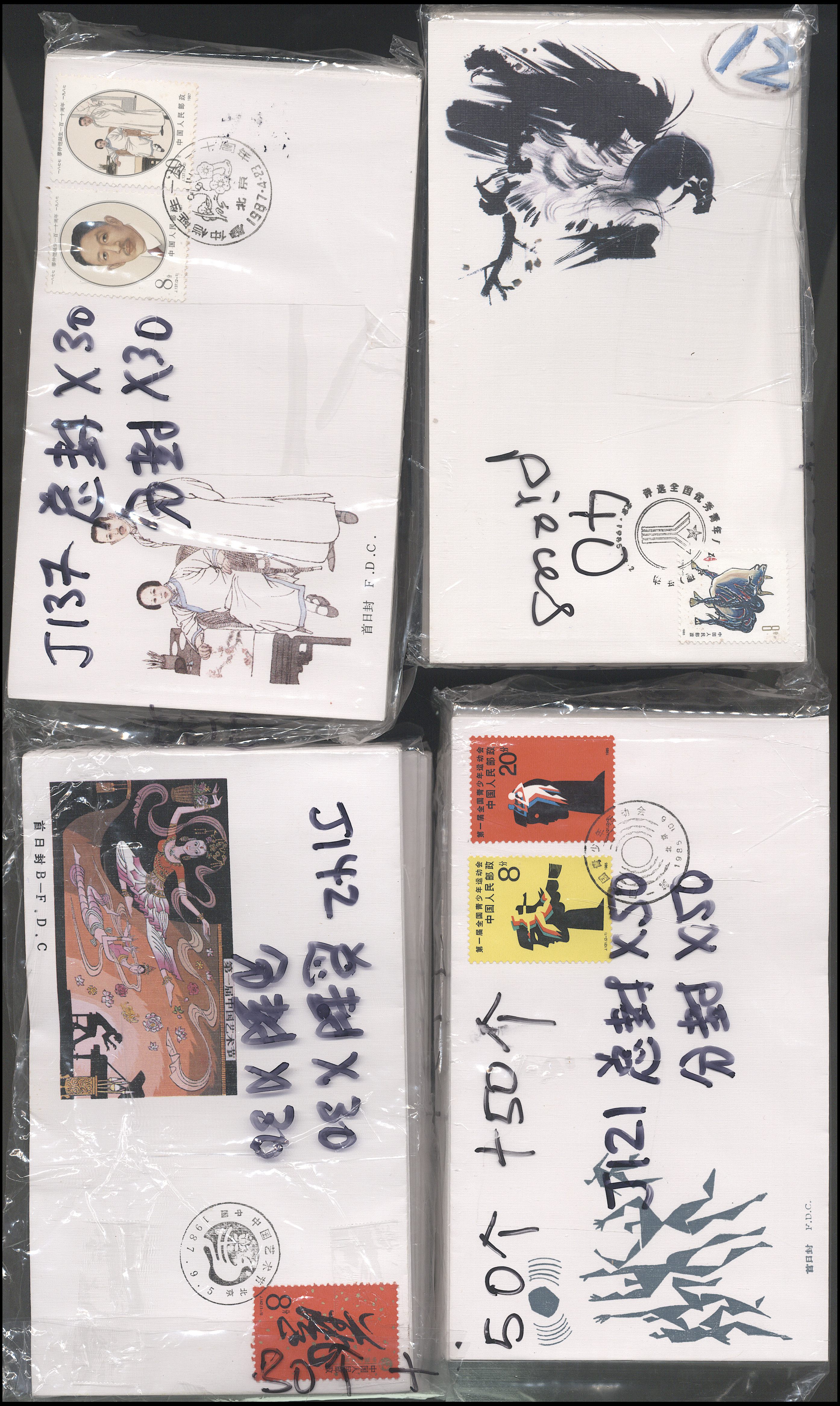 Lot 4338 - prc - John Bull Stamp Auctions The 2025 Summer Auction - Sale 345 - Day 3 Lot 4338 - prc - John Bull Stamp Auctions The 2025 Summer Auction - Sale 345 - Day 3