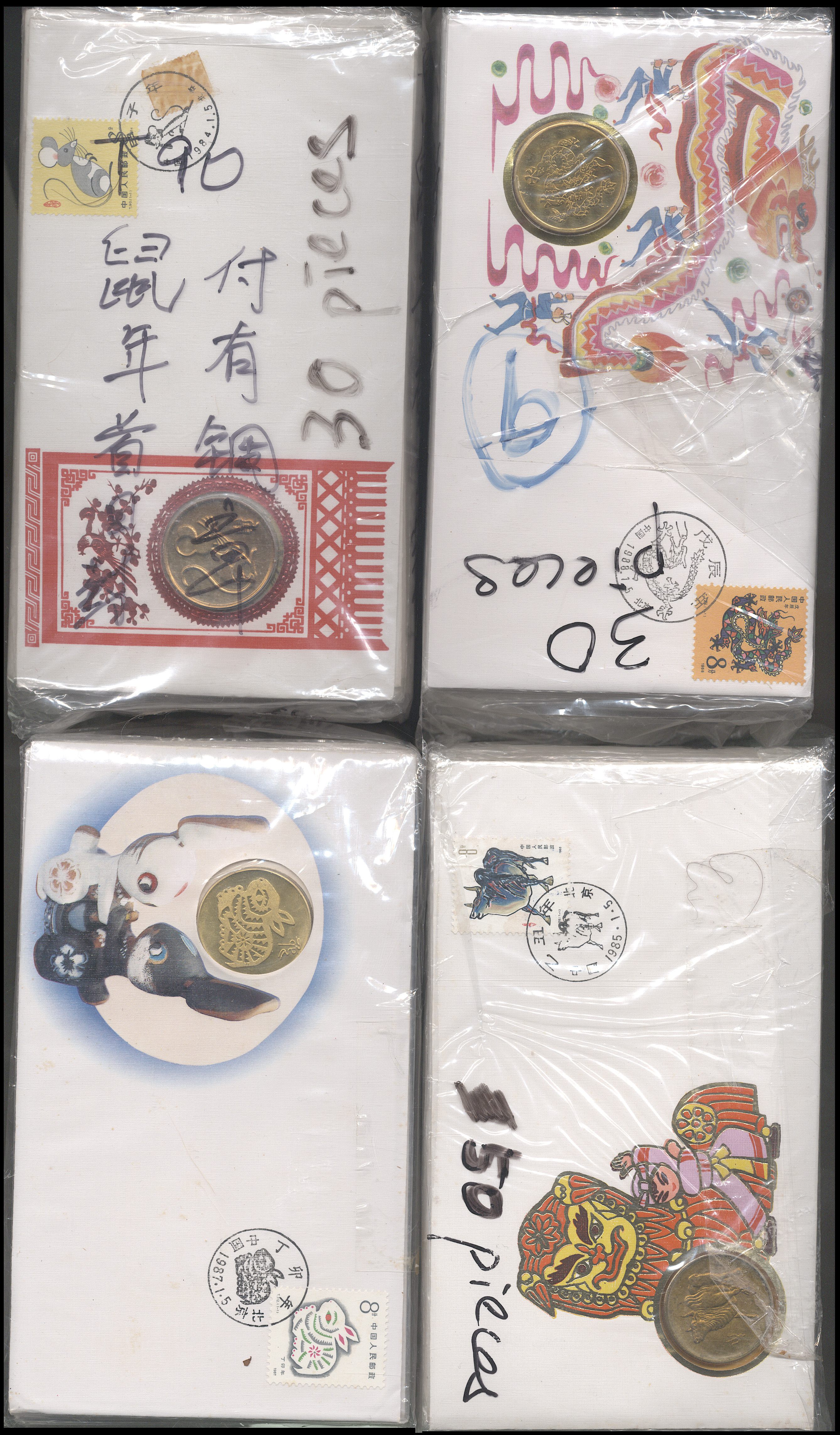 Lot 4350 - prc - John Bull Stamp Auctions The 2025 Summer Auction - Sale 345 - Day 3 Lot 4350 - prc - John Bull Stamp Auctions The 2025 Summer Auction - Sale 345 - Day 3