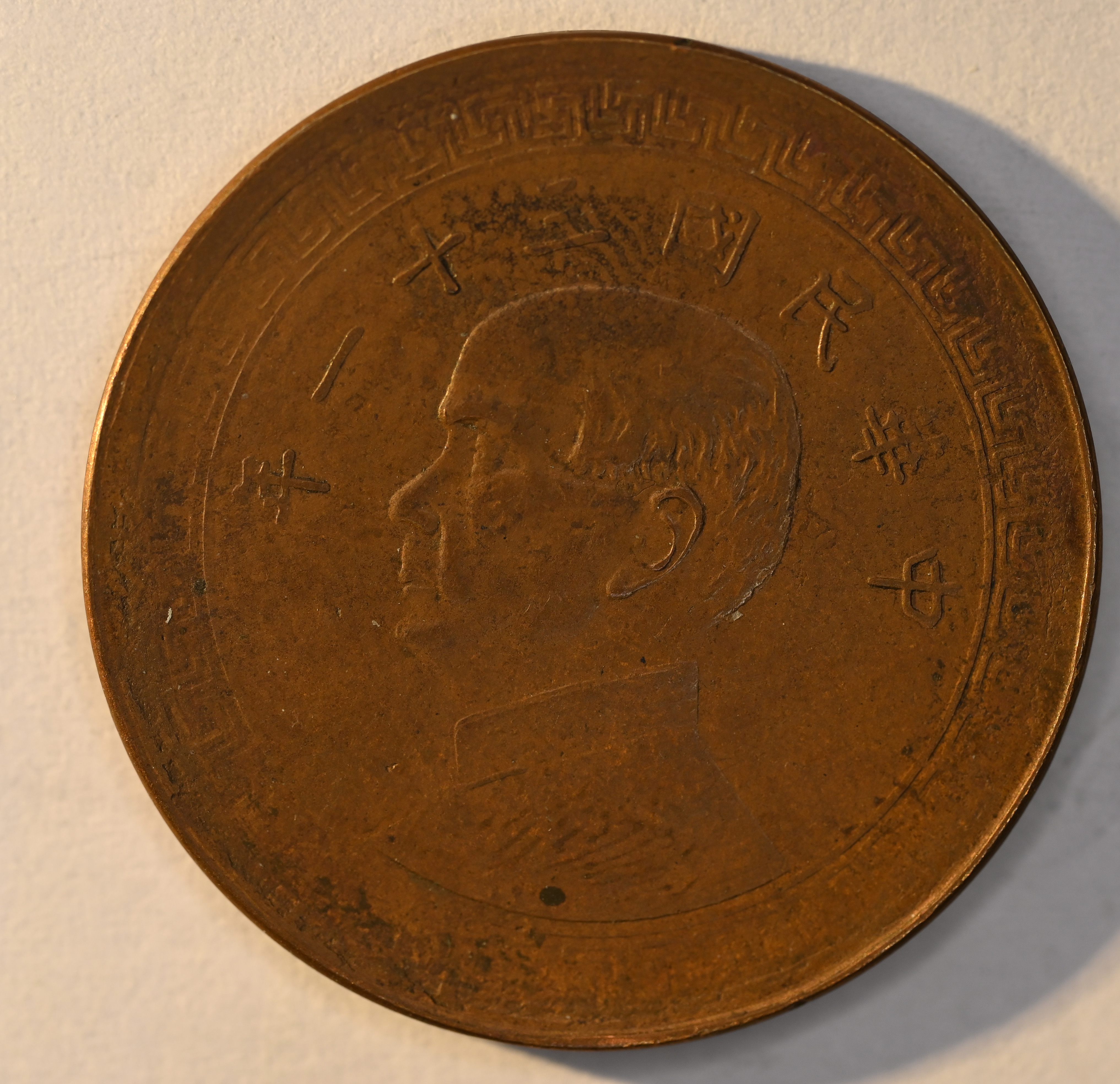 Lot 1085 - coins and medals - John Bull Stamp Auctions The 2025 Summer Auction - Sale 345 - Day 1 Lot 1085 - coins and medals - John Bull Stamp Auctions The 2025 Summer Auction - Sale 345 - Day 1