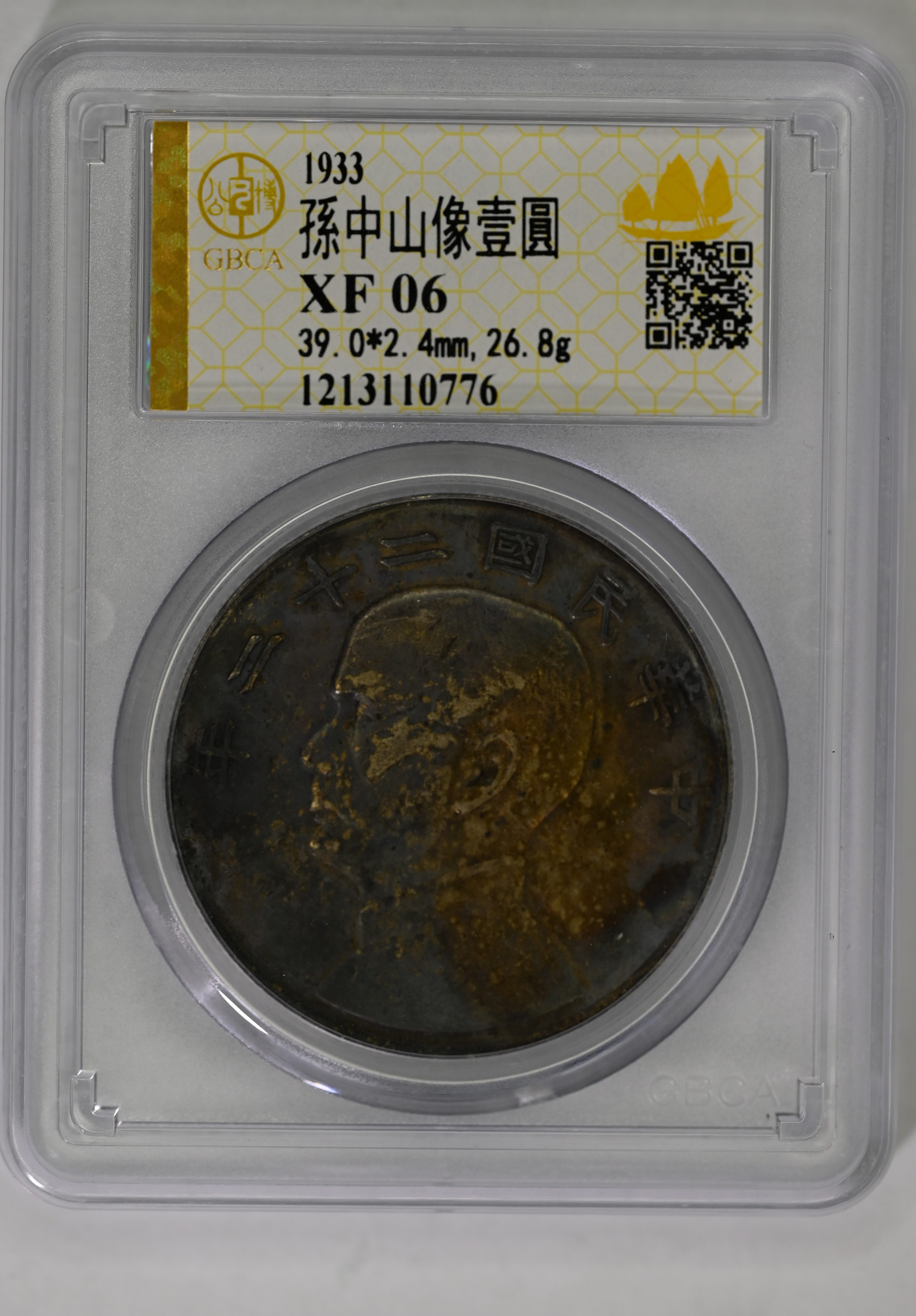 Lot 1077 - coins and medals - John Bull Stamp Auctions The 2025 Summer Auction - Sale 345 - Day 1 Lot 1077 - coins and medals - John Bull Stamp Auctions The 2025 Summer Auction - Sale 345 - Day 1