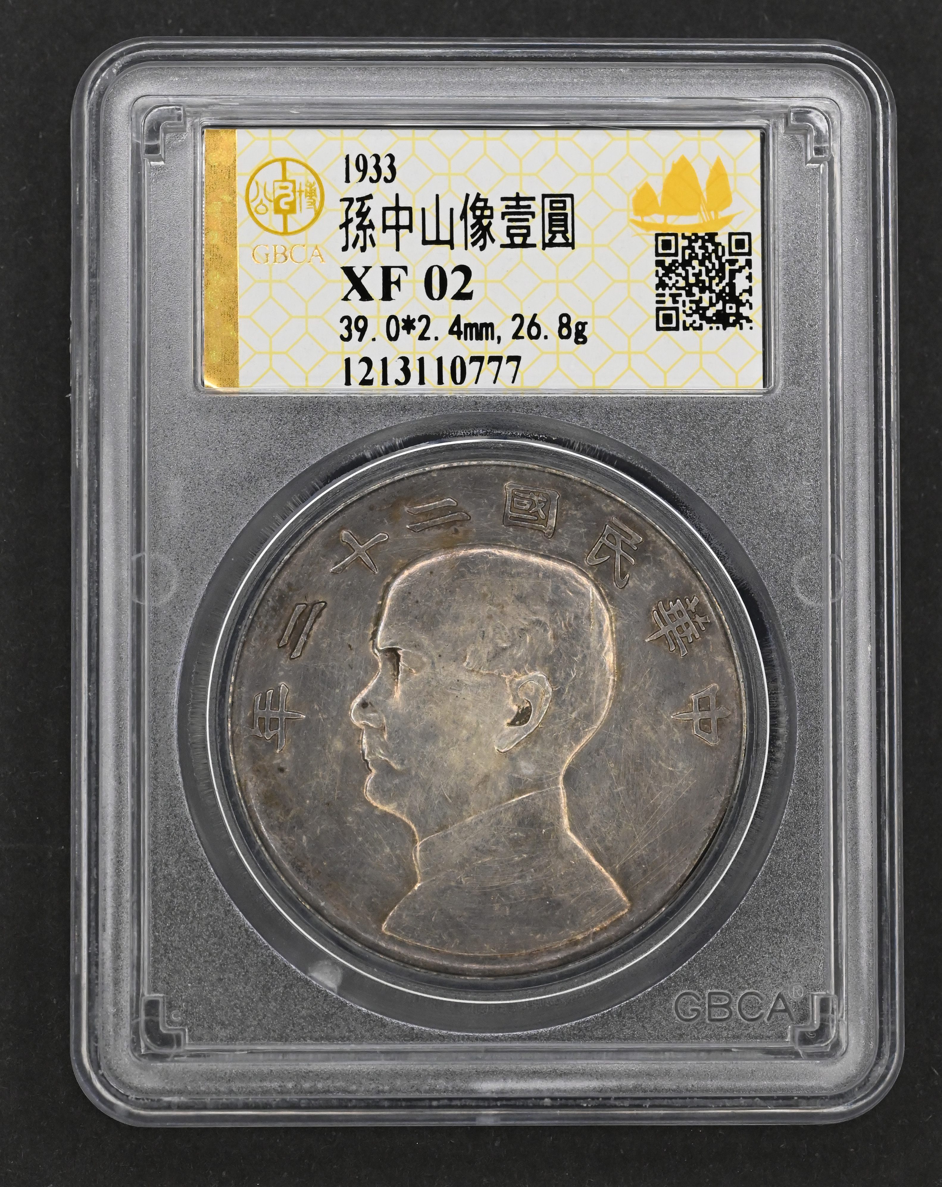 Lot 1078 - coins and medals - John Bull Stamp Auctions The 2025 Summer Auction - Sale 345 - Day 1 Lot 1078 - coins and medals - John Bull Stamp Auctions The 2025 Summer Auction - Sale 345 - Day 1