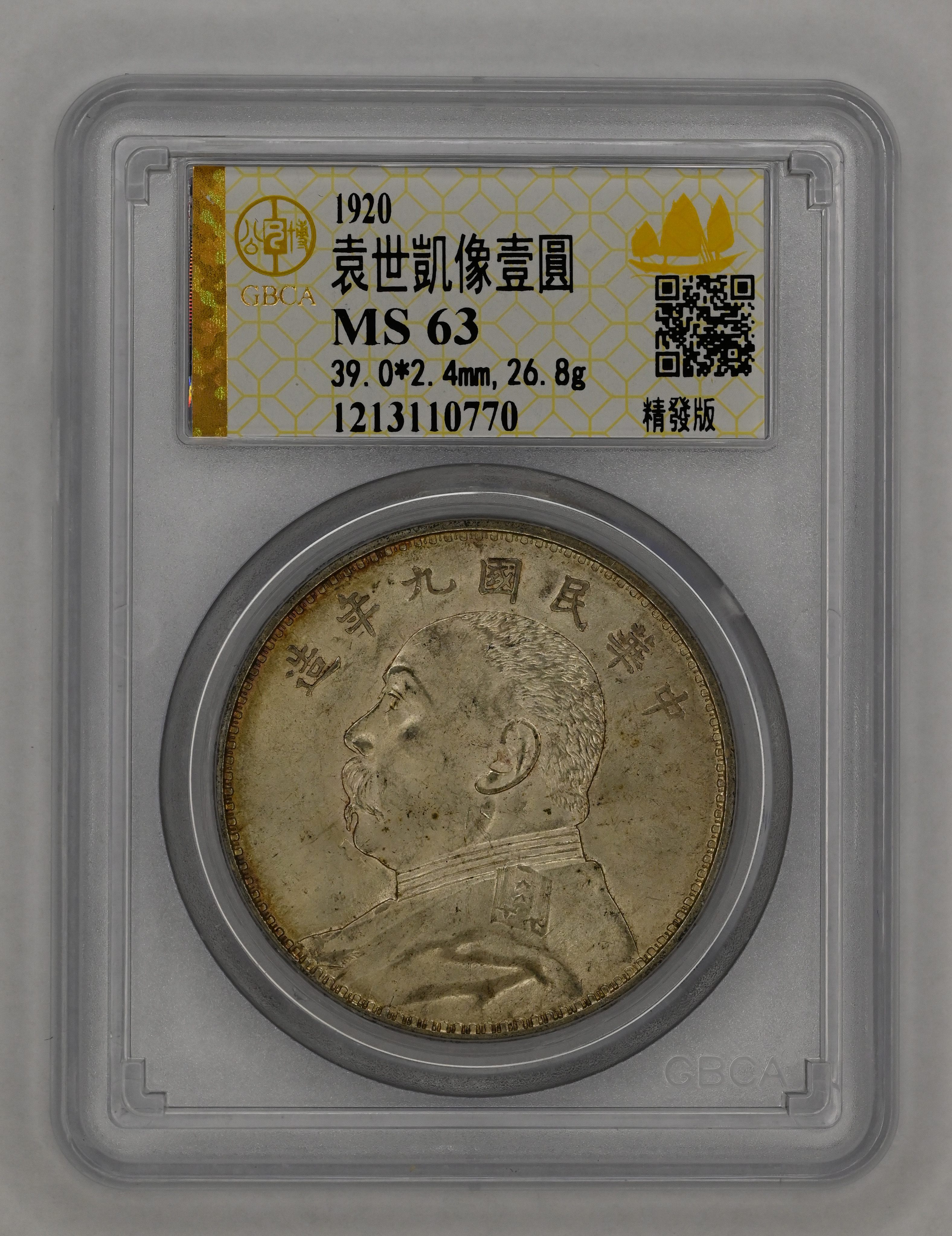 Lot 1063 - coins and medals - John Bull Stamp Auctions The 2025 Summer Auction - Sale 345 - Day 1 Lot 1063 - coins and medals - John Bull Stamp Auctions The 2025 Summer Auction - Sale 345 - Day 1