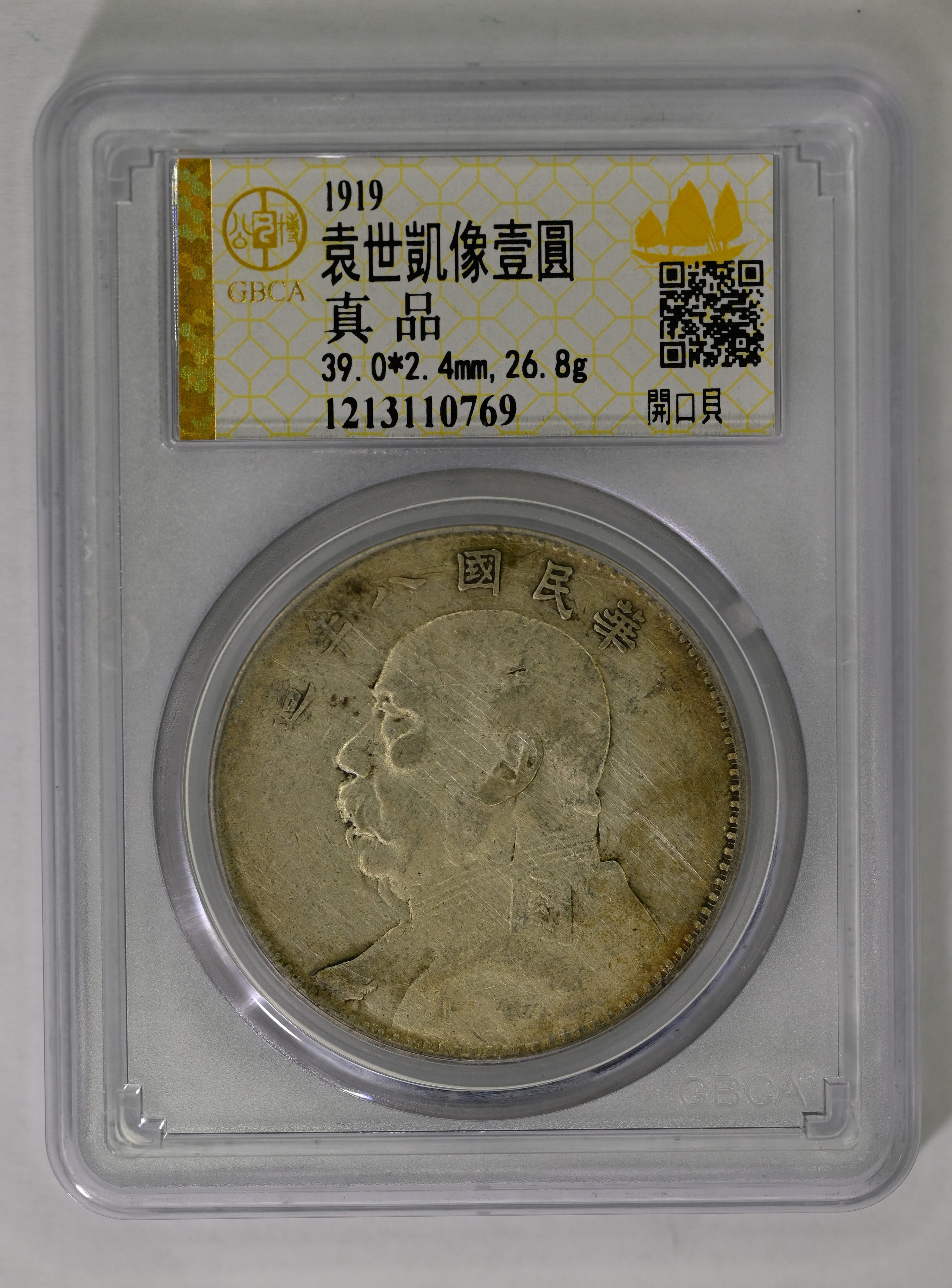 Lot 1061 - coins and medals - John Bull Stamp Auctions The 2025 Summer Auction - Sale 345 - Day 1 Lot 1061 - coins and medals - John Bull Stamp Auctions The 2025 Summer Auction - Sale 345 - Day 1