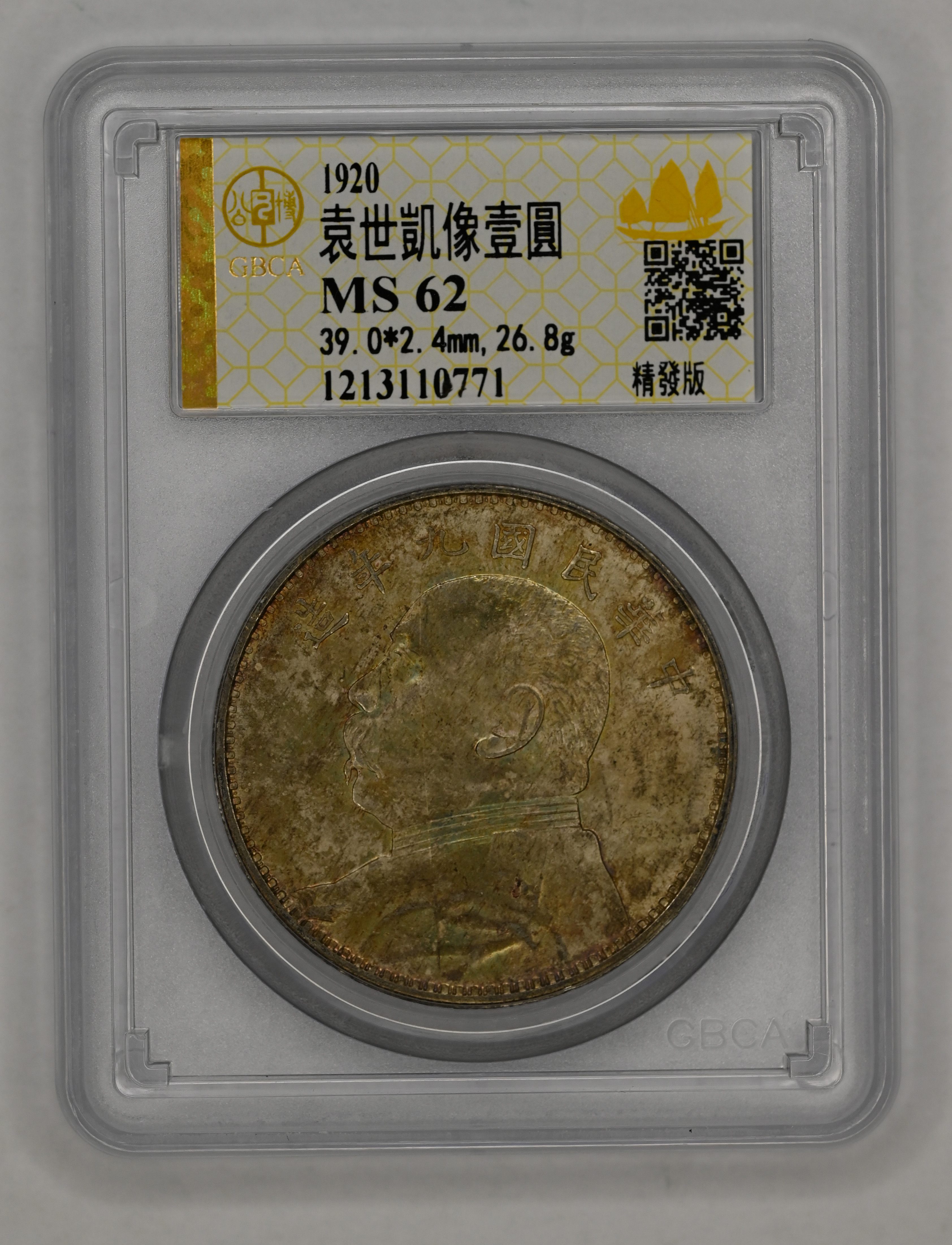 Lot 1069 - coins and medals - John Bull Stamp Auctions The 2025 Summer Auction - Sale 345 - Day 1 Lot 1069 - coins and medals - John Bull Stamp Auctions The 2025 Summer Auction - Sale 345 - Day 1