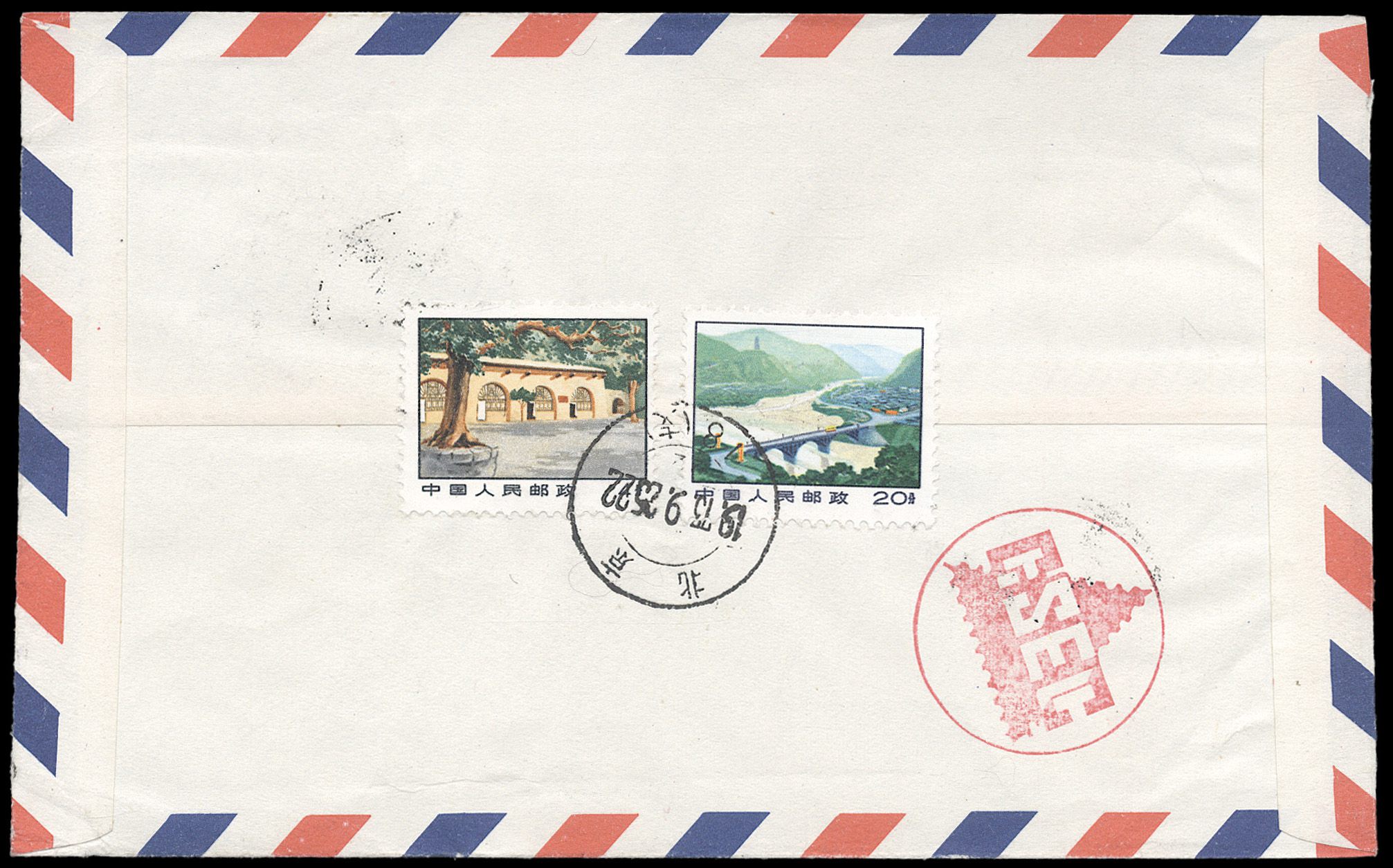 Lot 3217 - prc  -  John Bull Stamp Auctions The 2025 Summer Auction - Sale 345 - Day 2