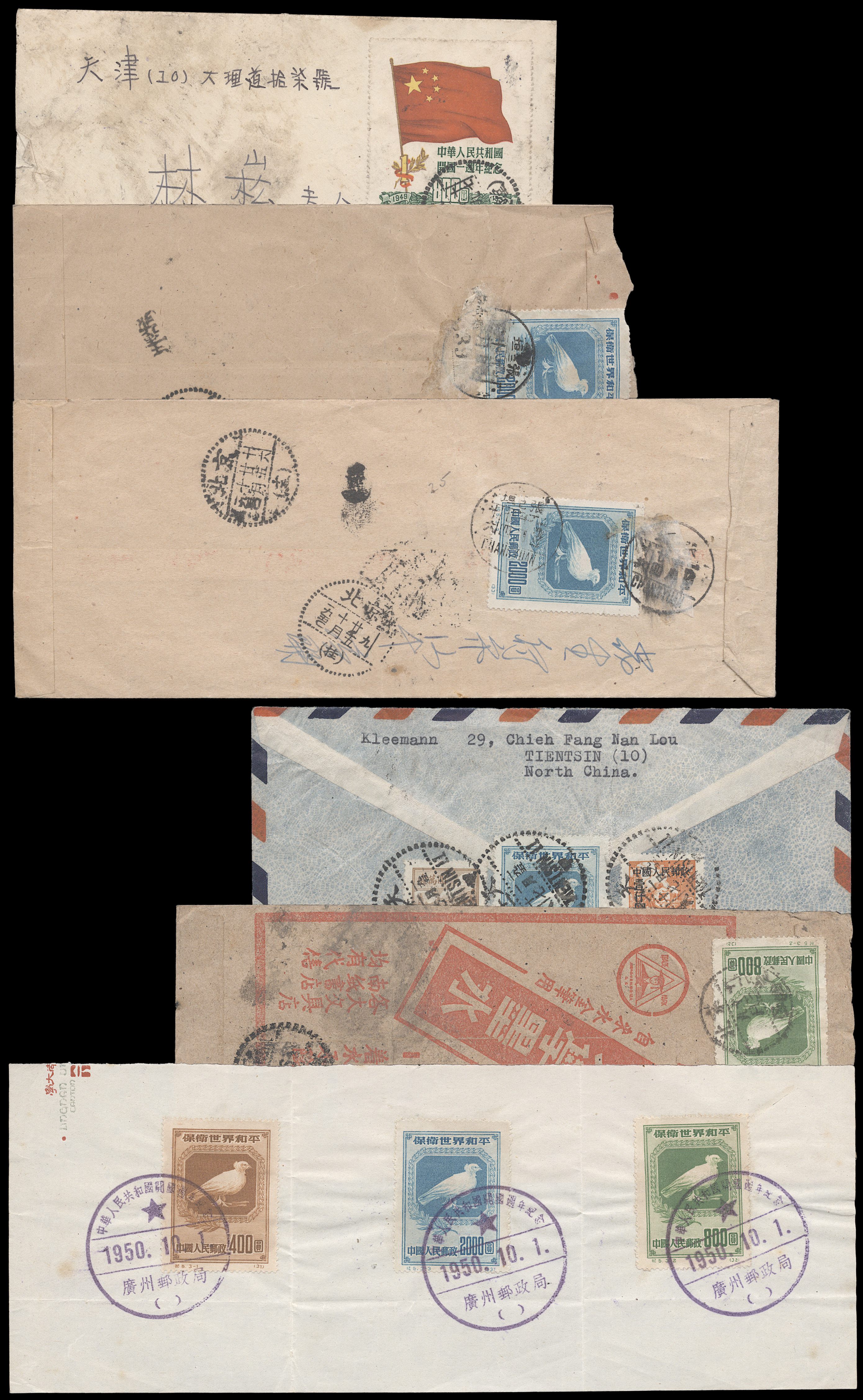 Lot 3082 - prc  -  John Bull Stamp Auctions The 2025 Summer Auction - Sale 345 - Day 2