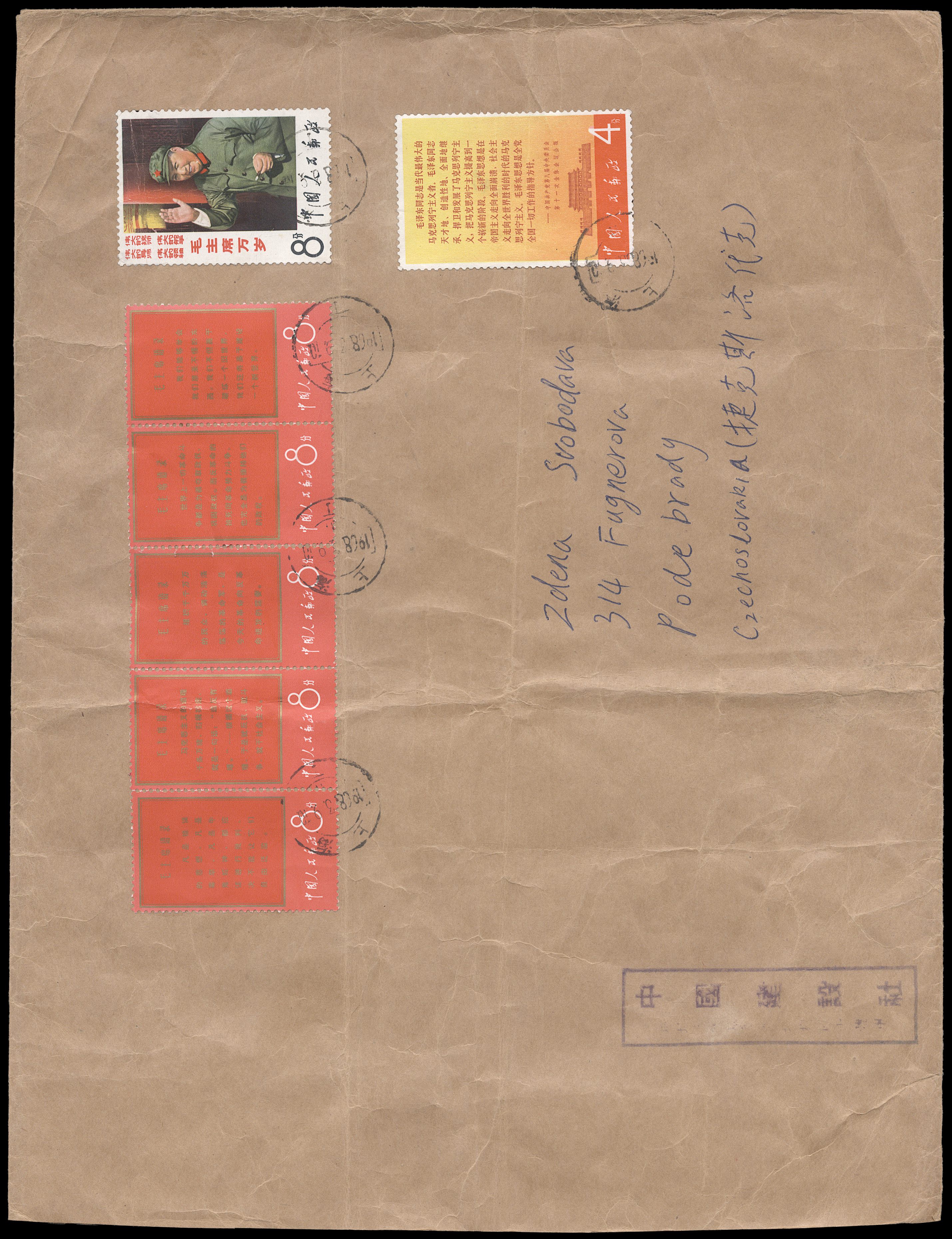 Lot 3159 - prc - John Bull Stamp Auctions The 2025 Summer Auction - Sale 345 - Day 2 Lot 3159 - prc - John Bull Stamp Auctions The 2025 Summer Auction - Sale 345 - Day 2