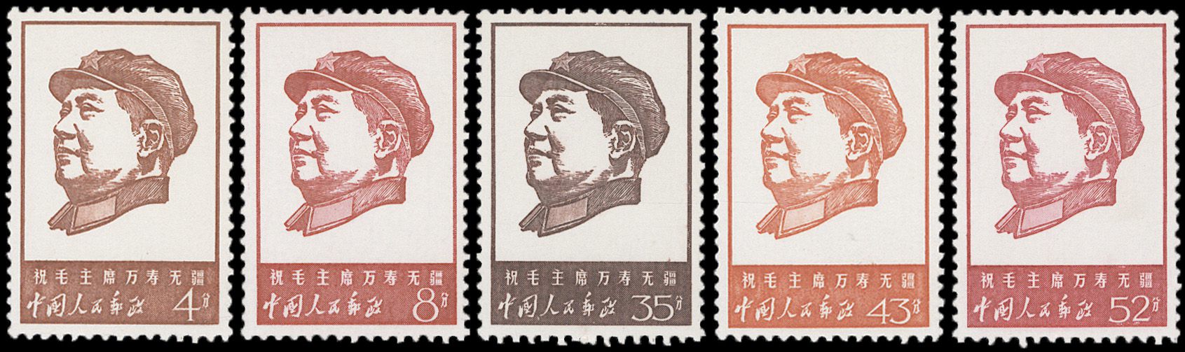 Lot 3718 - prc  -  John Bull Stamp Auctions The 2025 Summer Auction - Sale 345 - Day 2