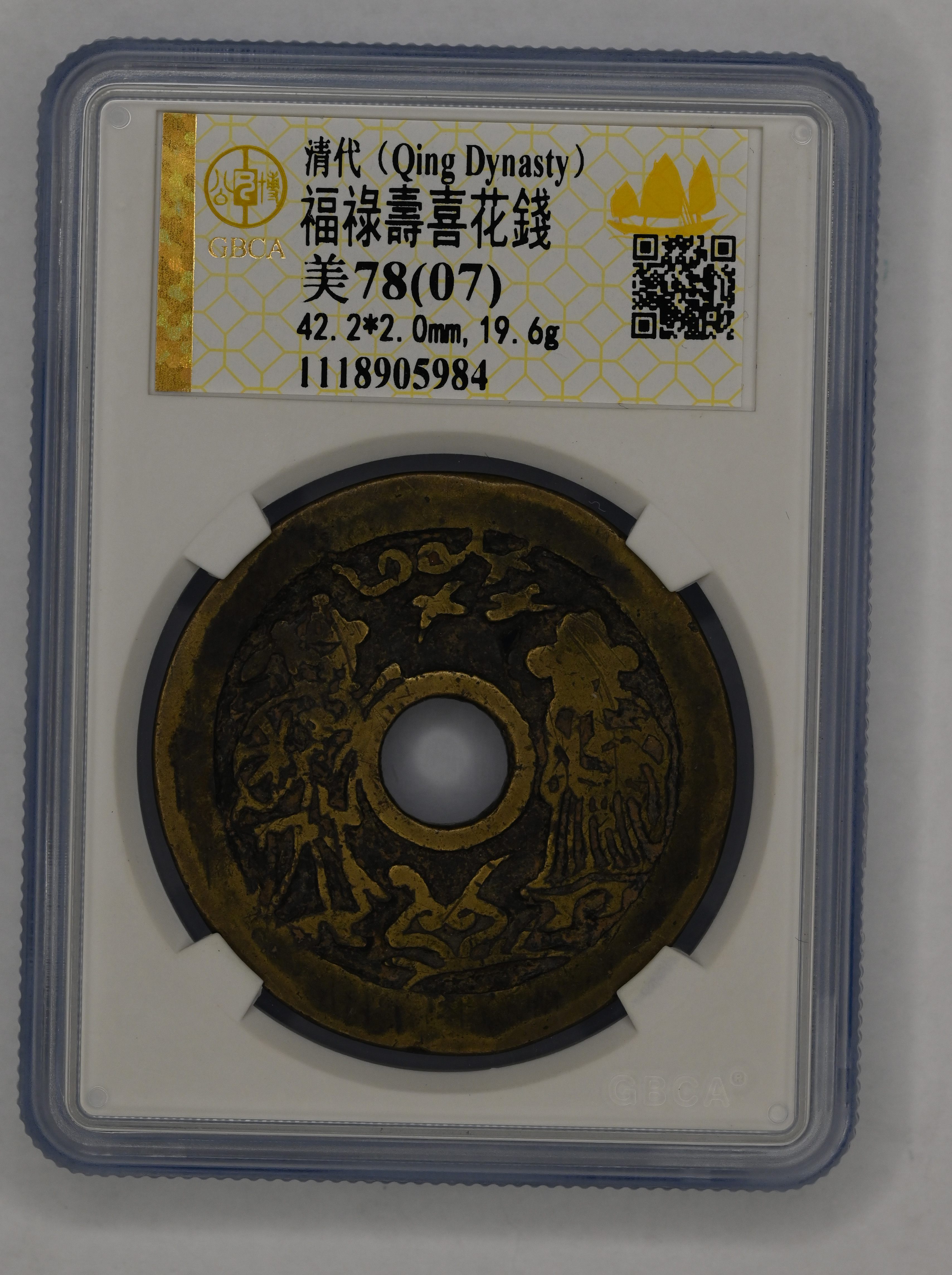 Lot 1035 - coins and medals  -  John Bull Stamp Auctions The 2025 Summer Auction - Sale 345 - Day 1