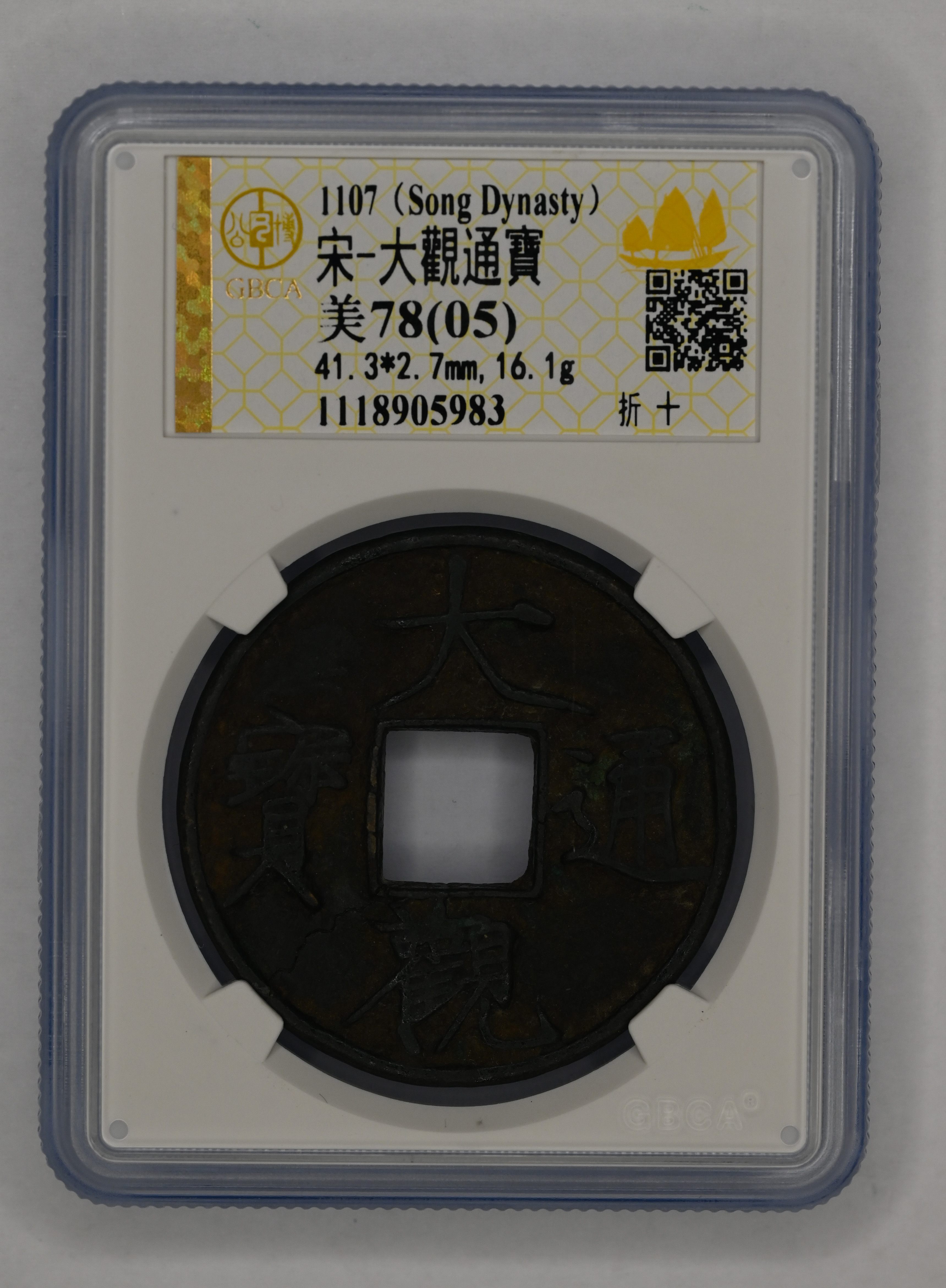 Lot 1017 - coins and medals - John Bull Stamp Auctions The 2025 Summer Auction - Sale 345 - Day 1 Lot 1017 - coins and medals - John Bull Stamp Auctions The 2025 Summer Auction - Sale 345 - Day 1