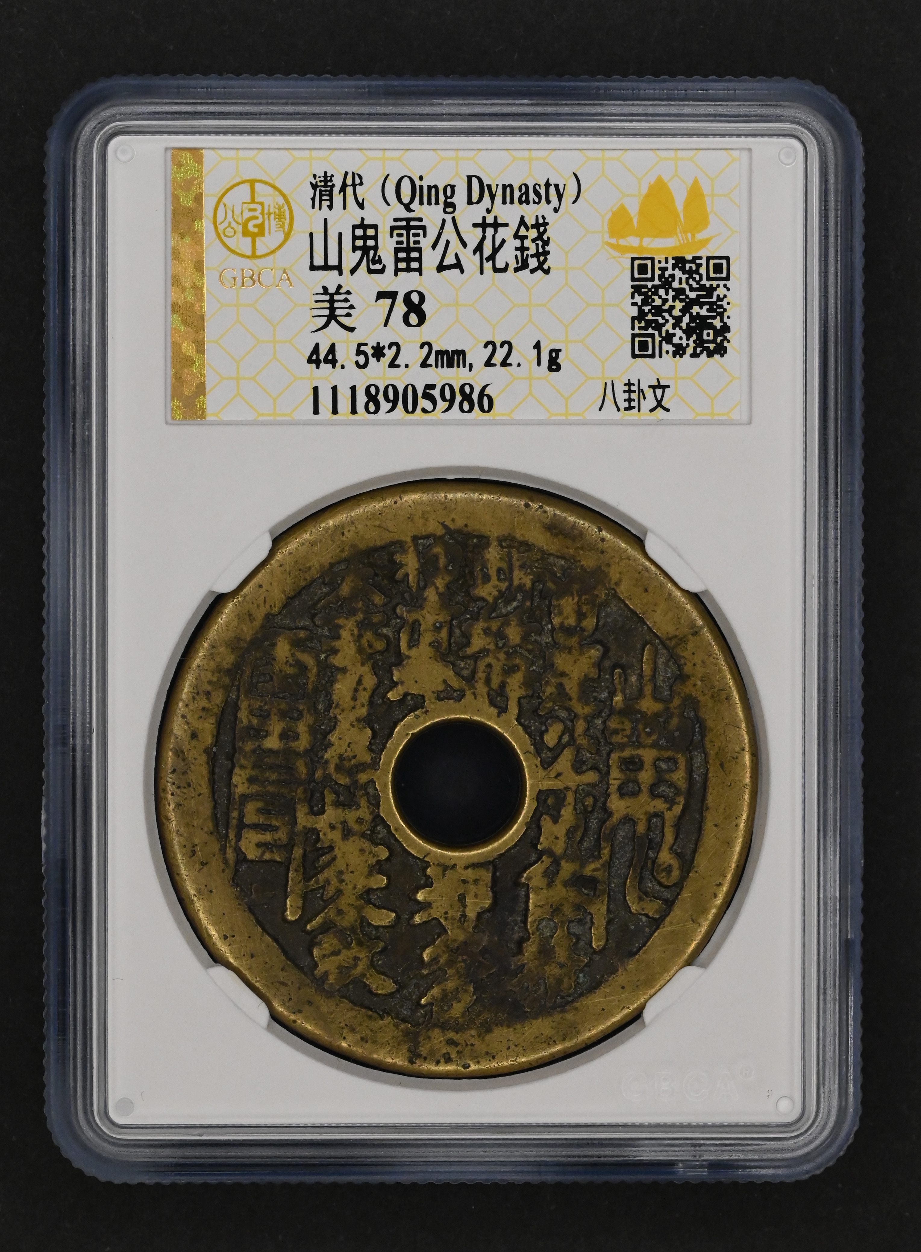 Lot 1032 - coins and medals  -  John Bull Stamp Auctions The 2025 Summer Auction - Sale 345 - Day 1