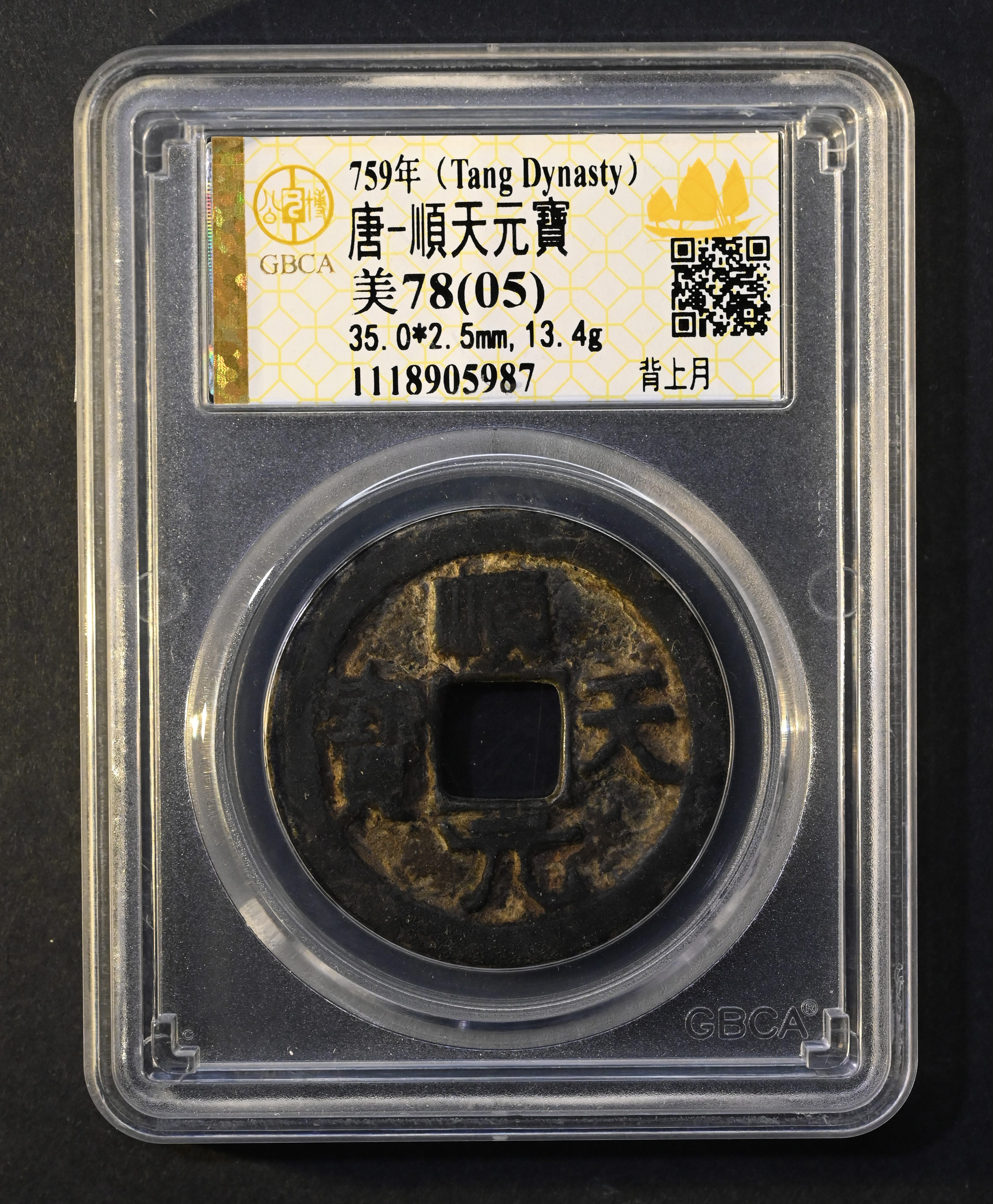 Lot 1012 - coins and medals - John Bull Stamp Auctions The 2025 Summer Auction - Sale 345 - Day 1 Lot 1012 - coins and medals - John Bull Stamp Auctions The 2025 Summer Auction - Sale 345 - Day 1