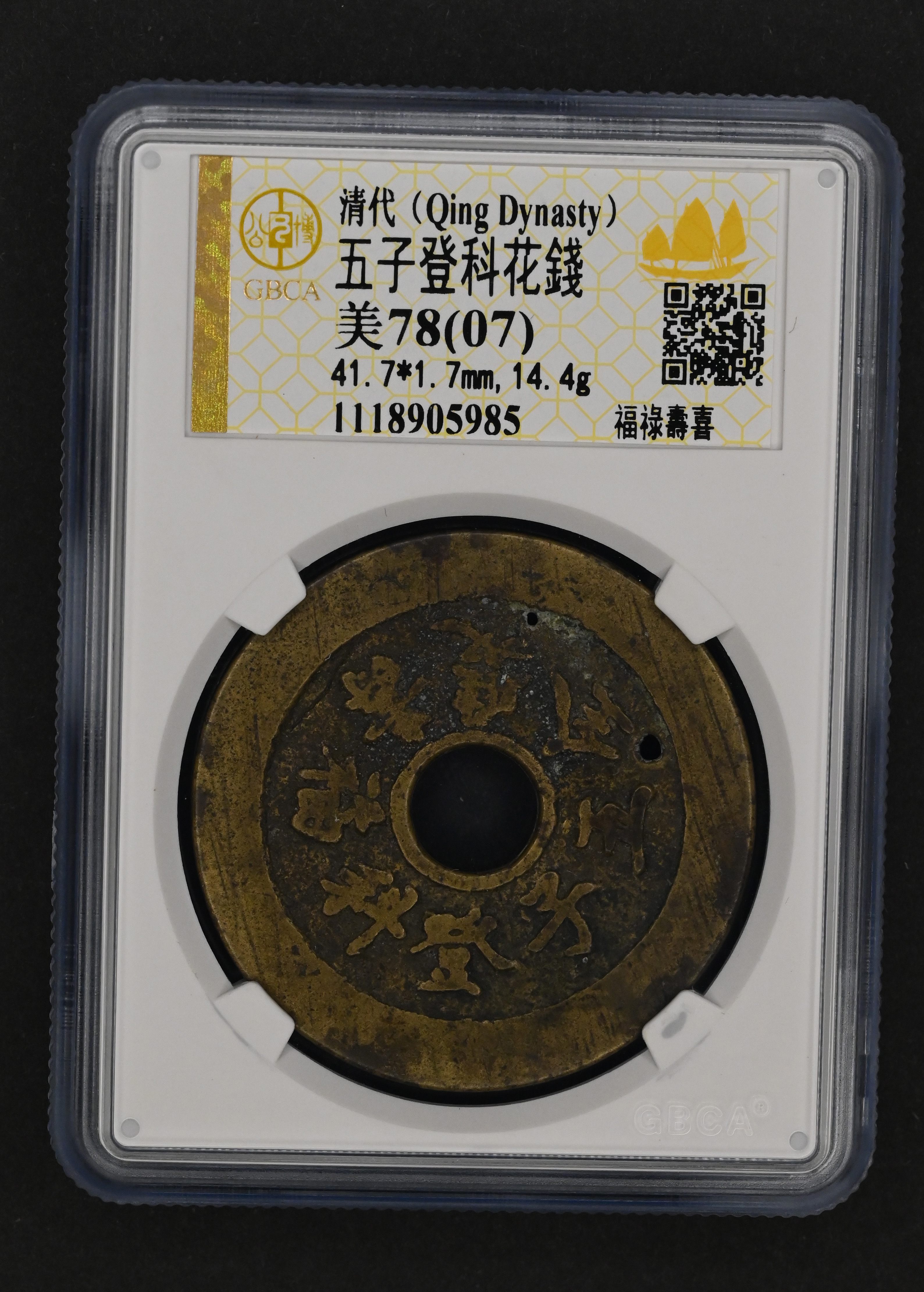 Lot 1033 - coins and medals  -  John Bull Stamp Auctions The 2025 Summer Auction - Sale 345 - Day 1