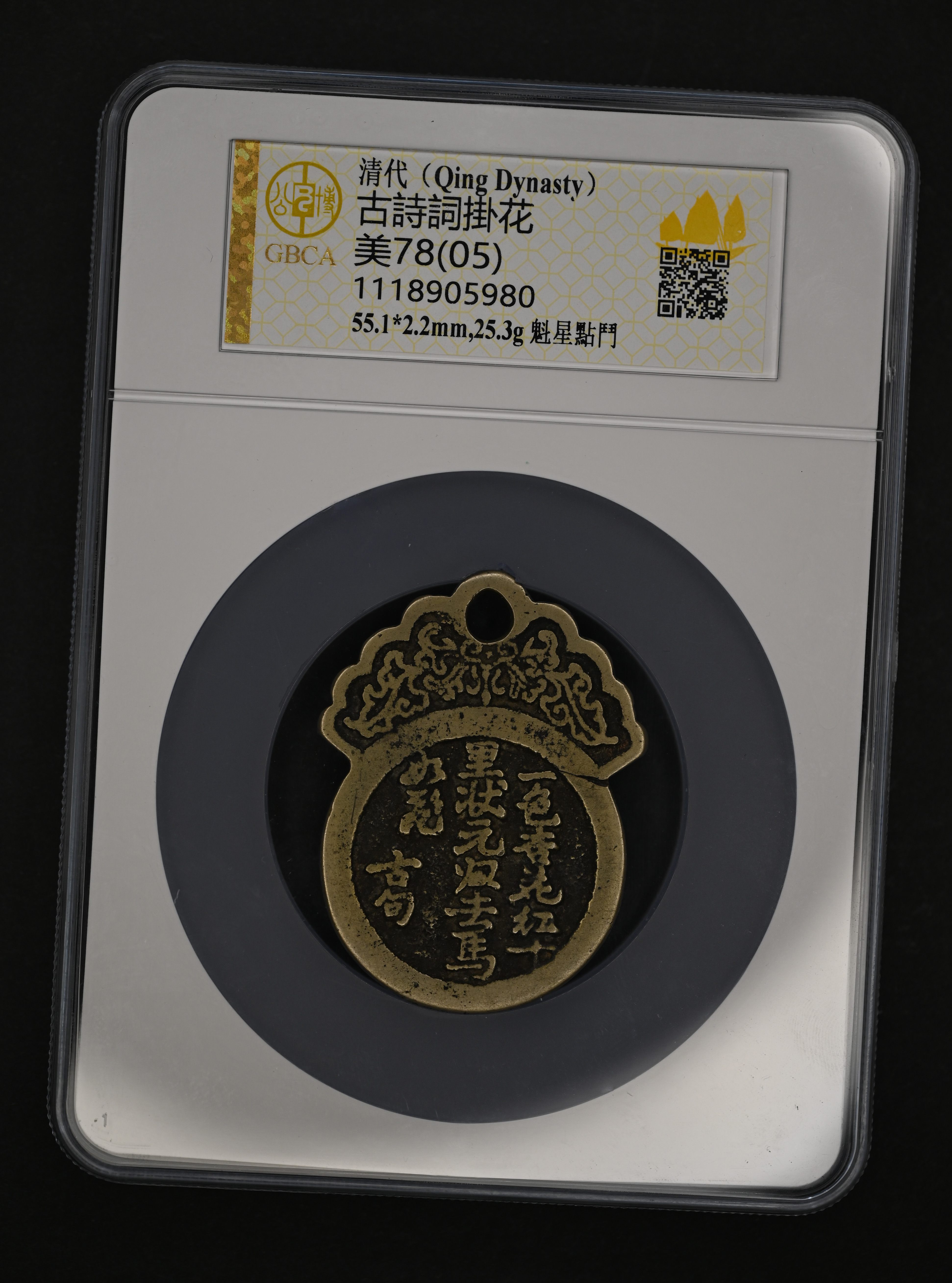 Lot 1031 - coins and medals  -  John Bull Stamp Auctions The 2025 Summer Auction - Sale 345 - Day 1