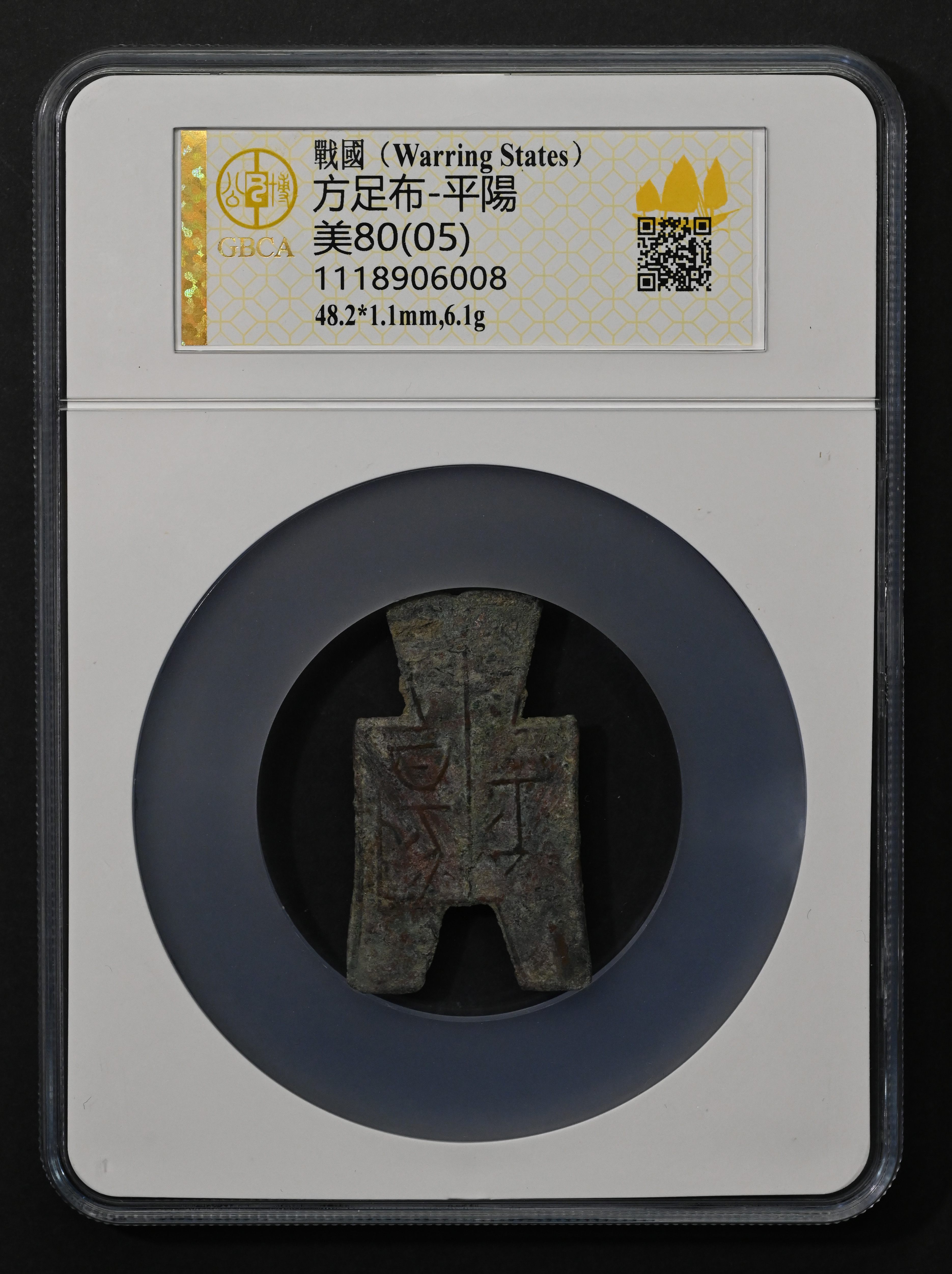 Lot 1005 - coins and medals - John Bull Stamp Auctions The 2025 Summer Auction - Sale 345 - Day 1 Lot 1005 - coins and medals - John Bull Stamp Auctions The 2025 Summer Auction - Sale 345 - Day 1